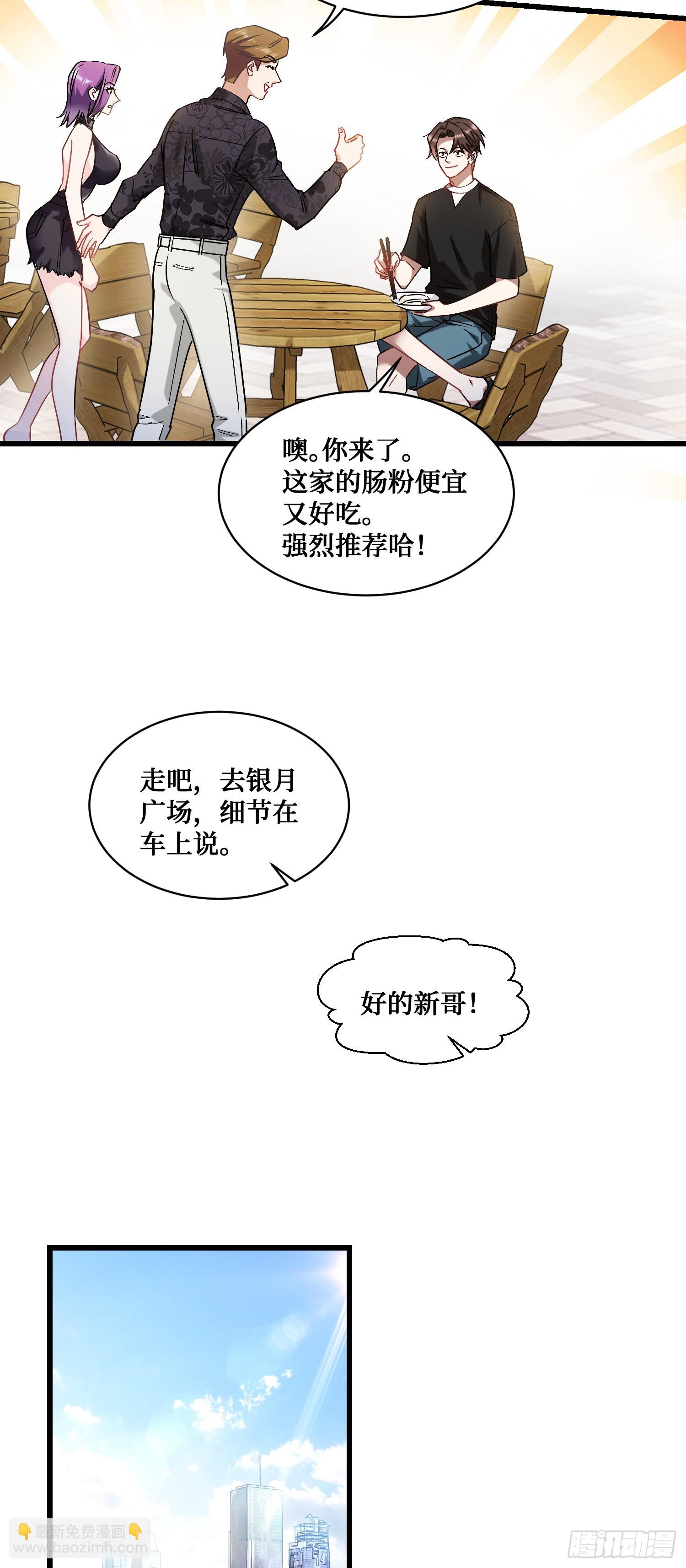 第10话：一支穿云箭&hellip;(1/2)-第11话