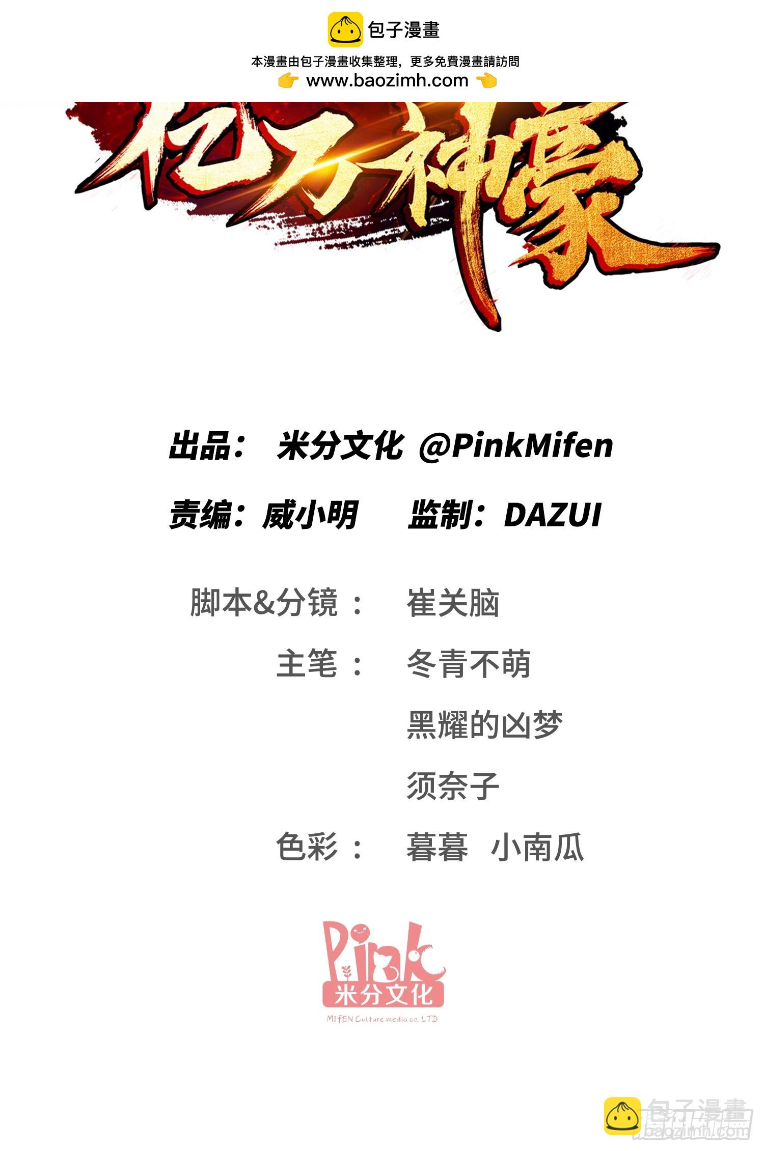 第10话：一支穿云箭&hellip;(1/2)-第11话