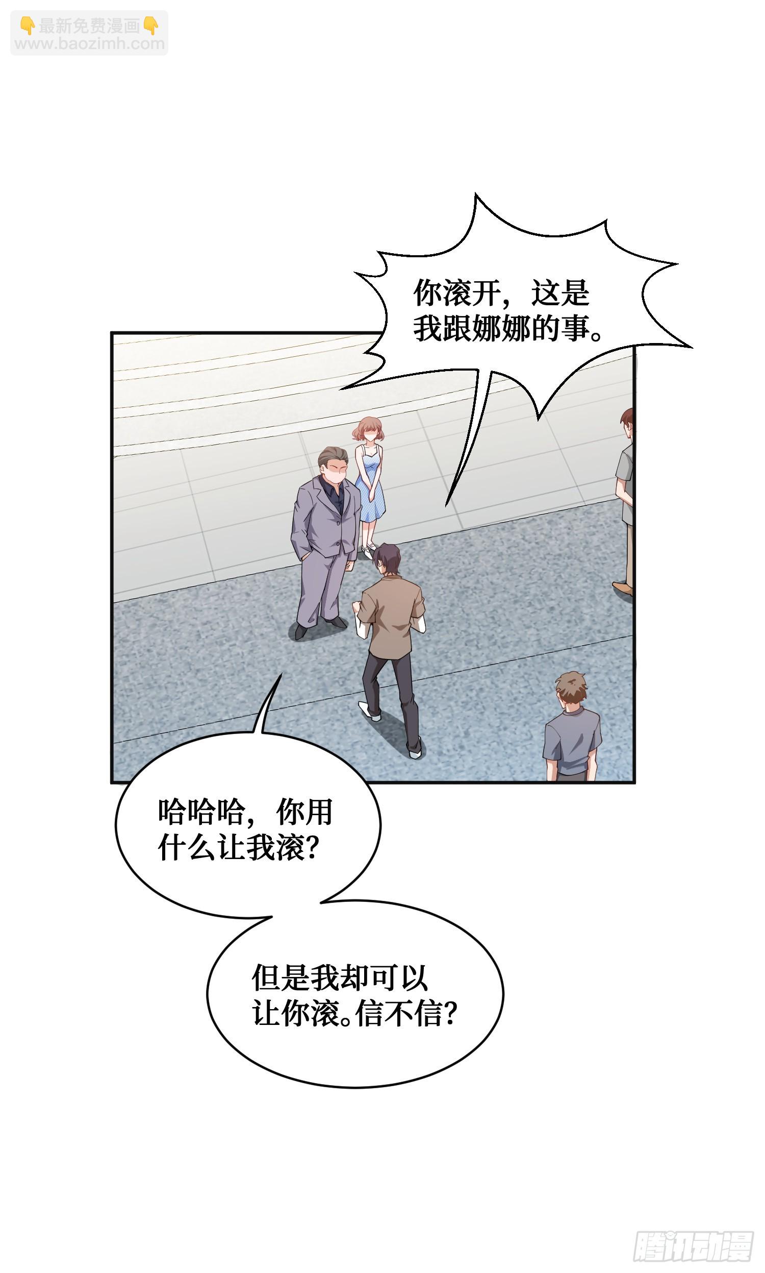 第10话：一支穿云箭&hellip;(1/2)-第11话