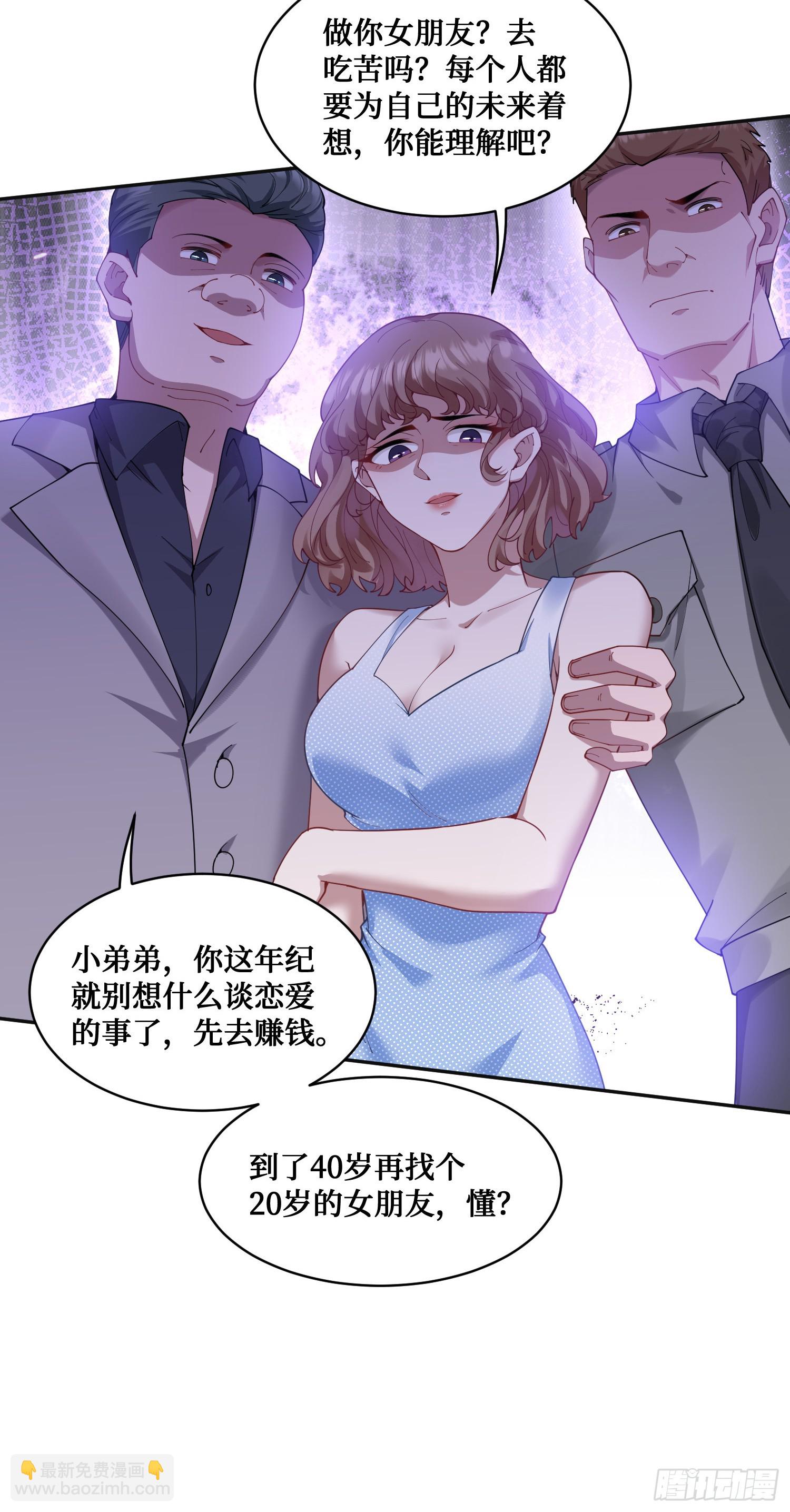 第10话：一支穿云箭&hellip;(1/2)-第11话