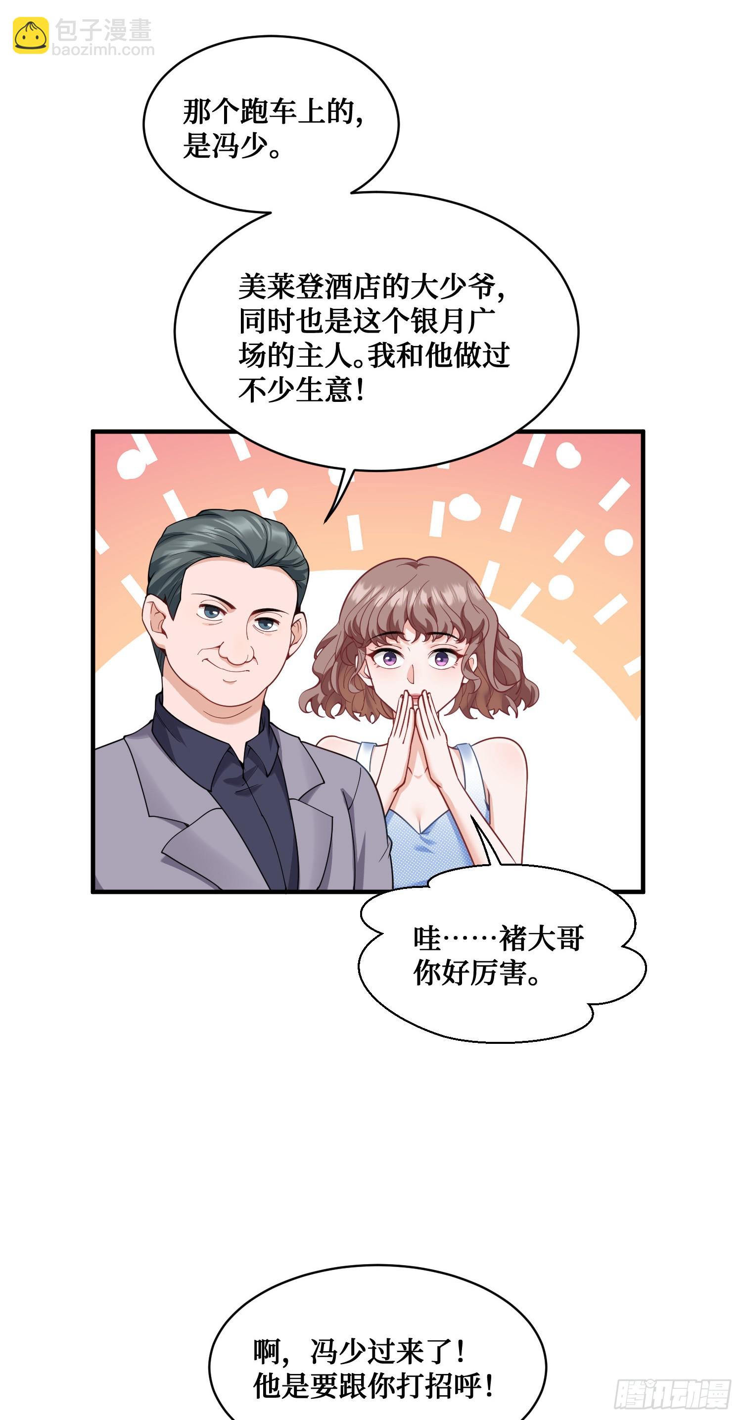 第10话：一支穿云箭&hellip;(1/2)-第11话