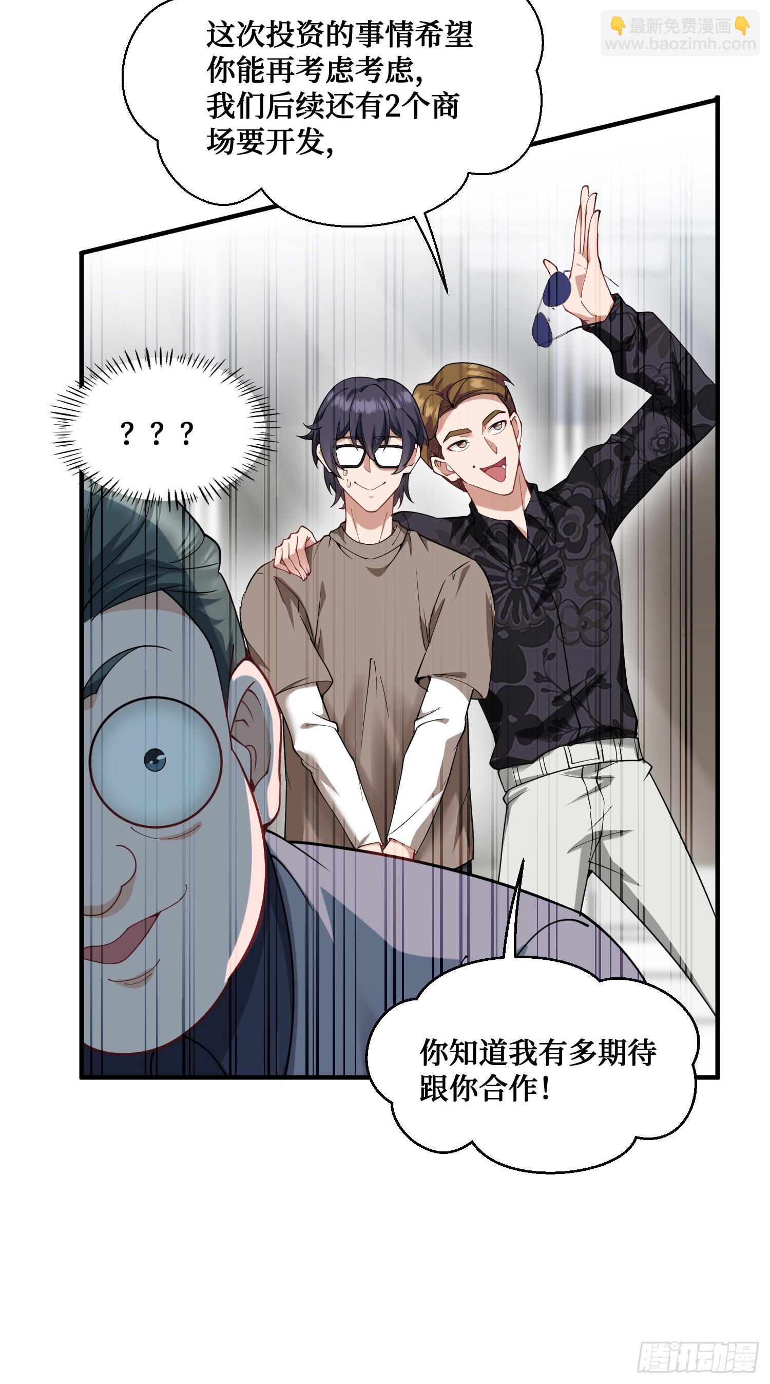 第10话：一支穿云箭&hellip;(1/2)-第11话