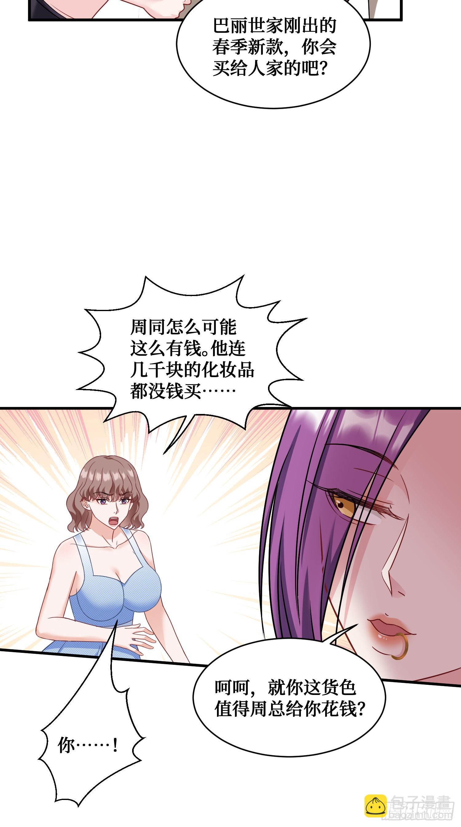 第10话：一支穿云箭&hellip;(1/2)-第11话