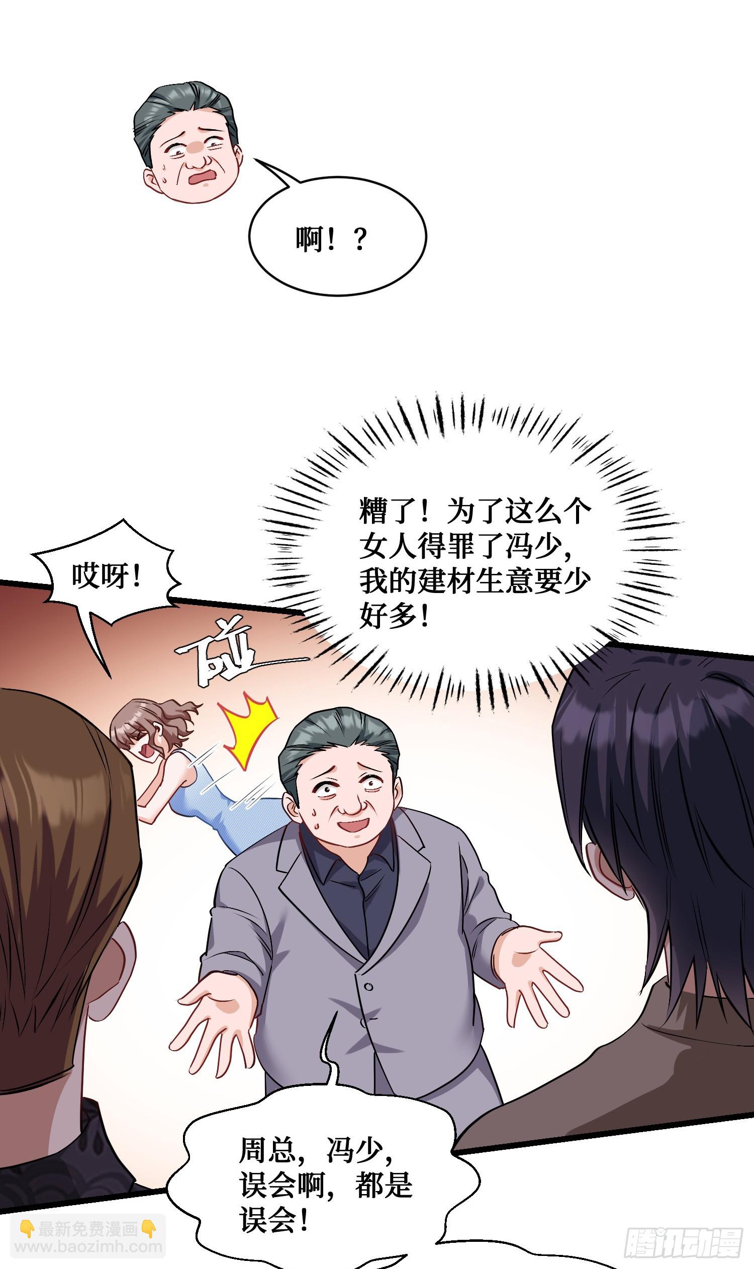 第10话：一支穿云箭&hellip;(1/2)-第11话