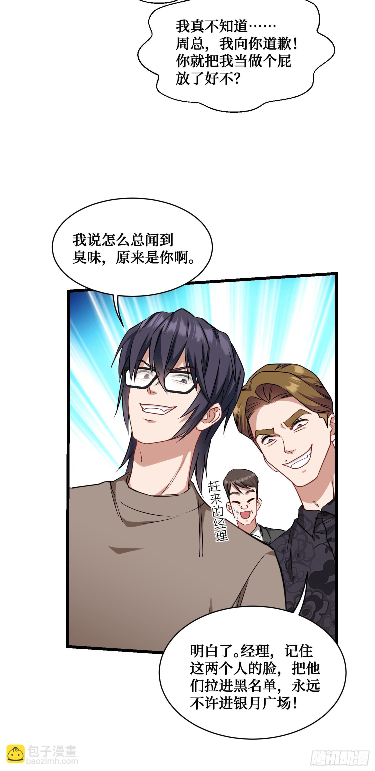 第10话：一支穿云箭&hellip;(1/2)-第11话