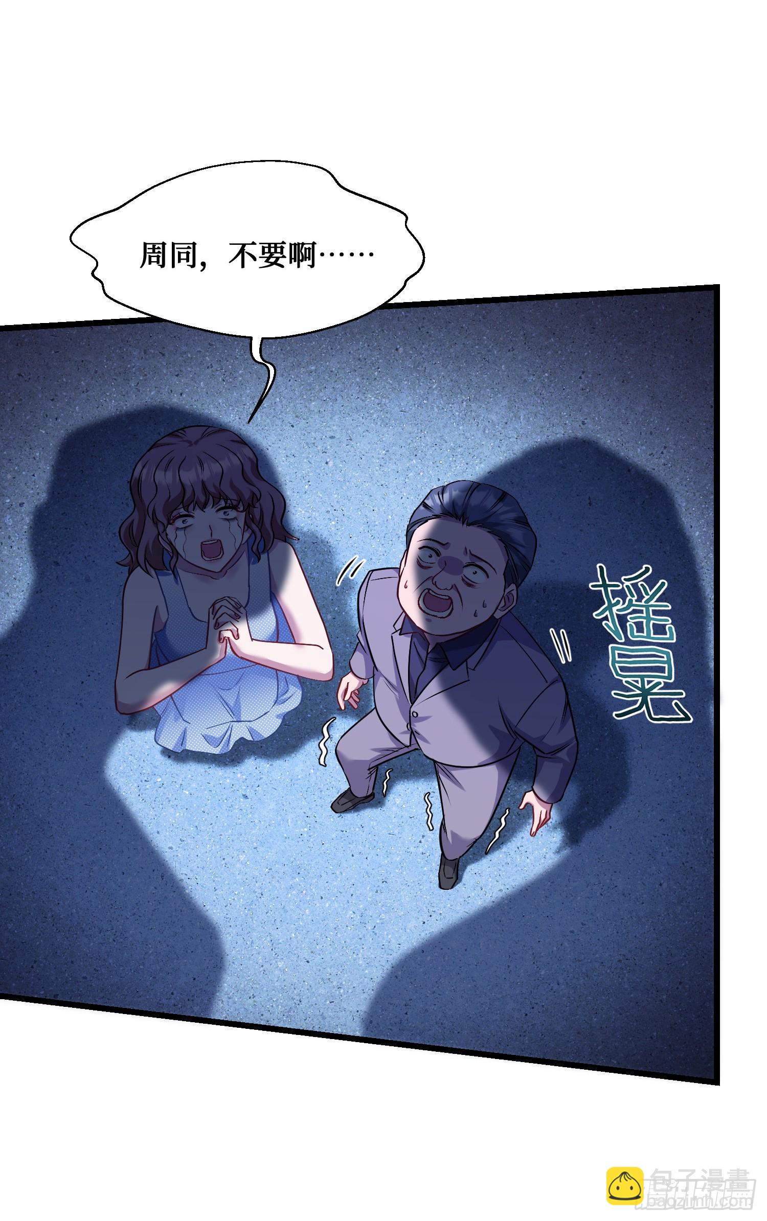 第10话：一支穿云箭&hellip;(1/2)-第11话