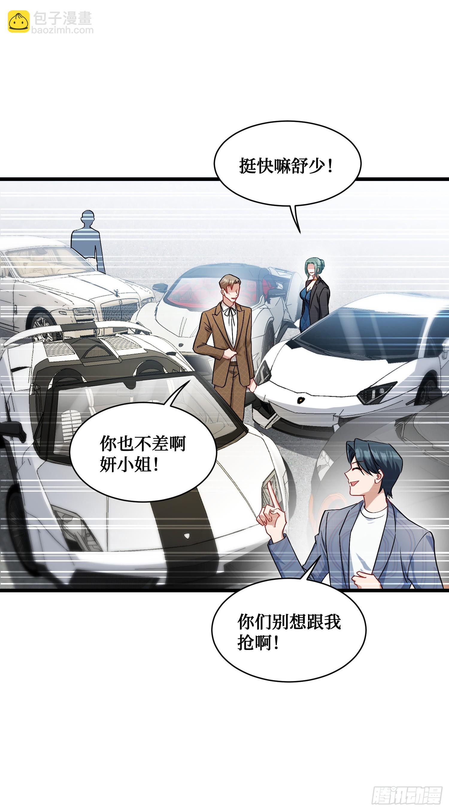 第10话：一支穿云箭&hellip;(1/2)-第11话