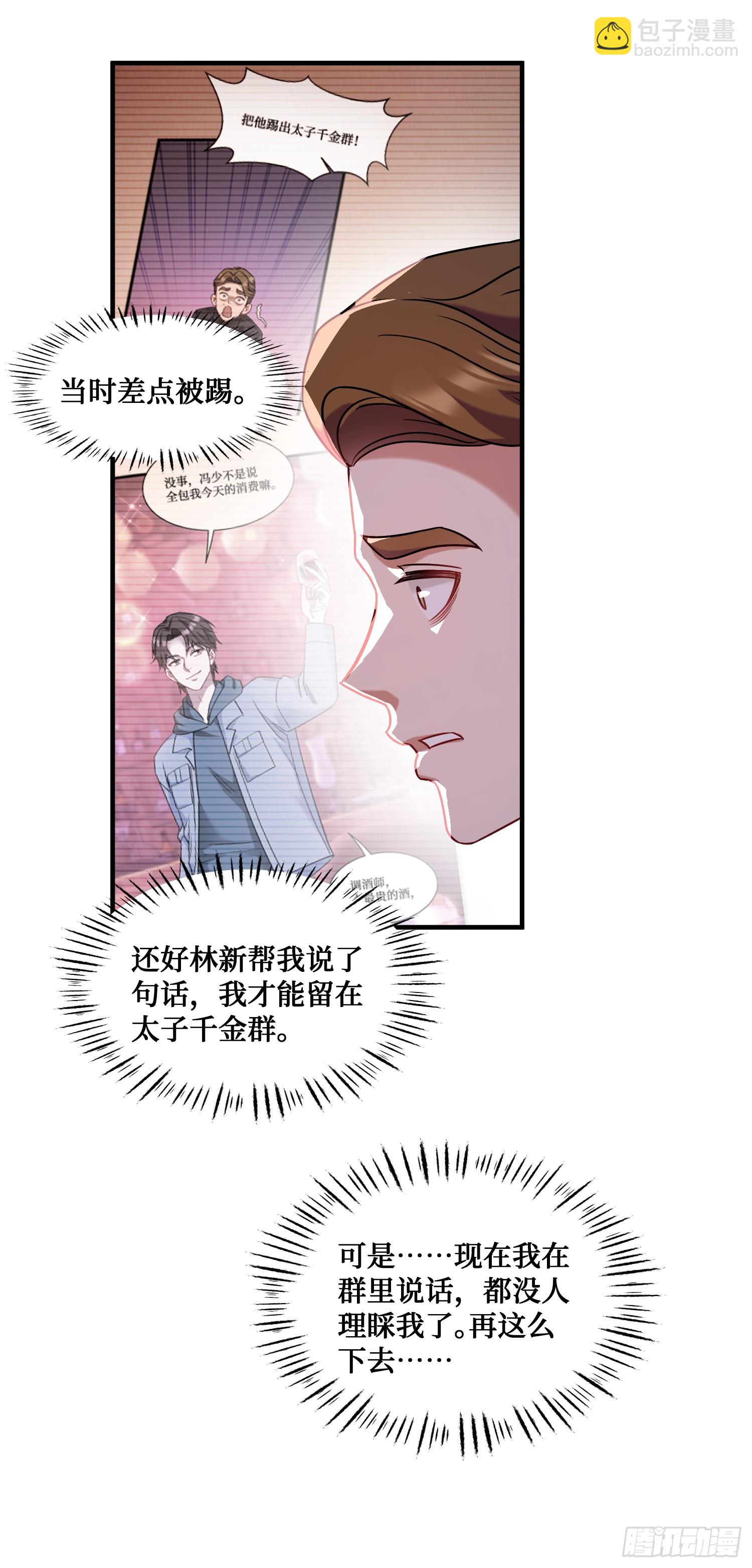 第10话：一支穿云箭&hellip;(1/2)-第11话