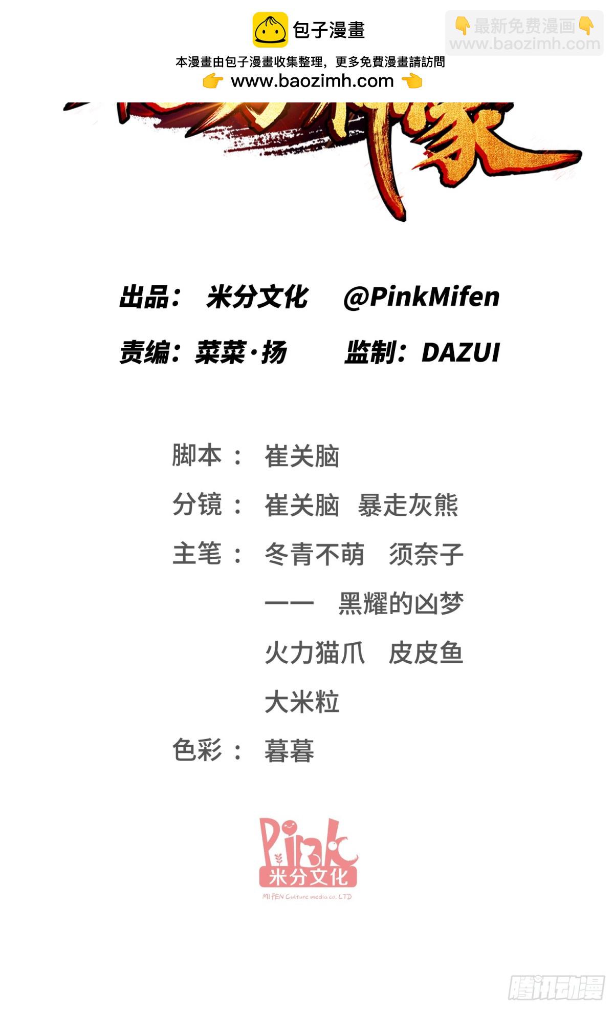 第106话：一场好戏(1/2)-第107话