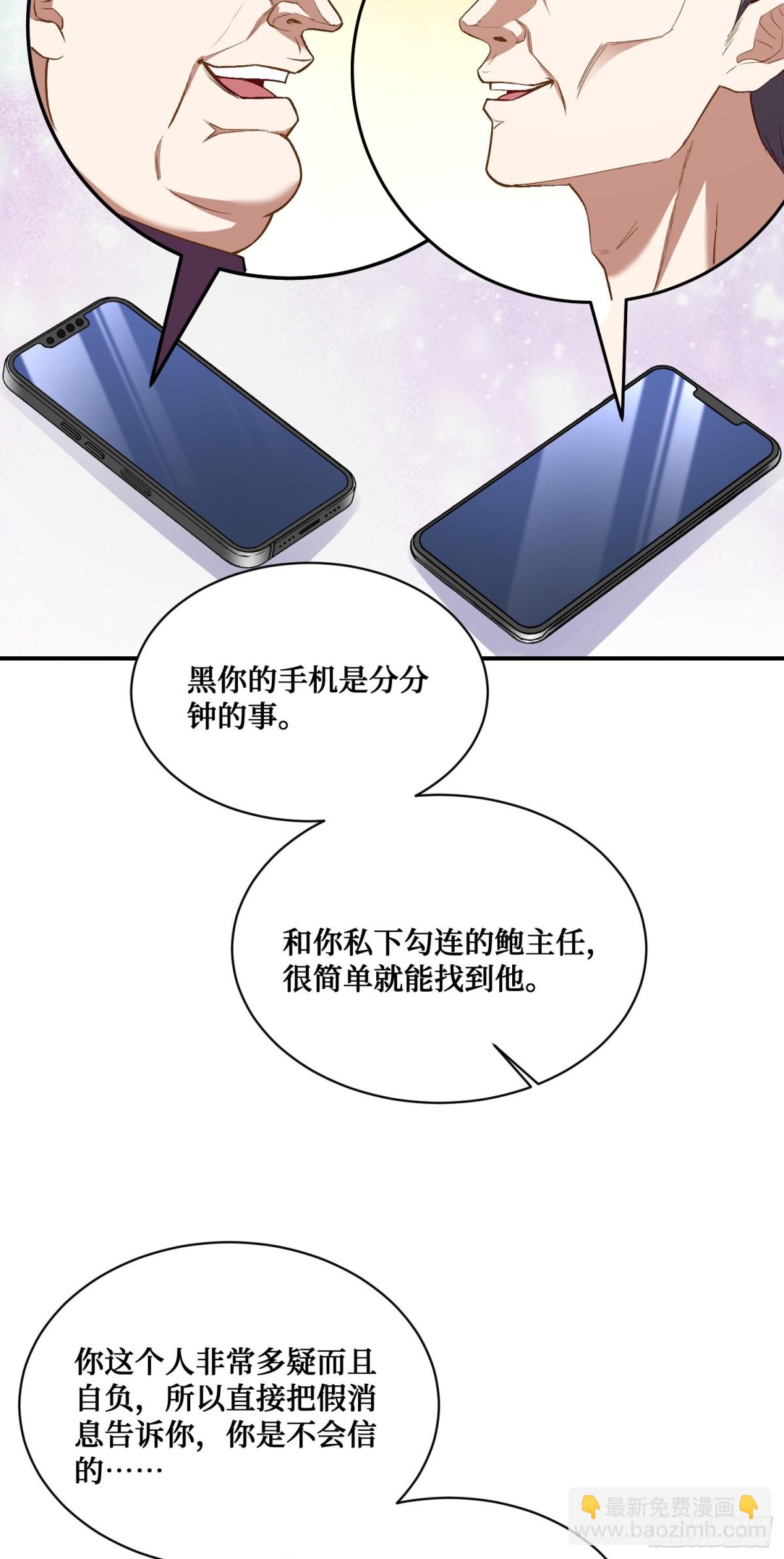 第106话：一场好戏(1/2)-第107话