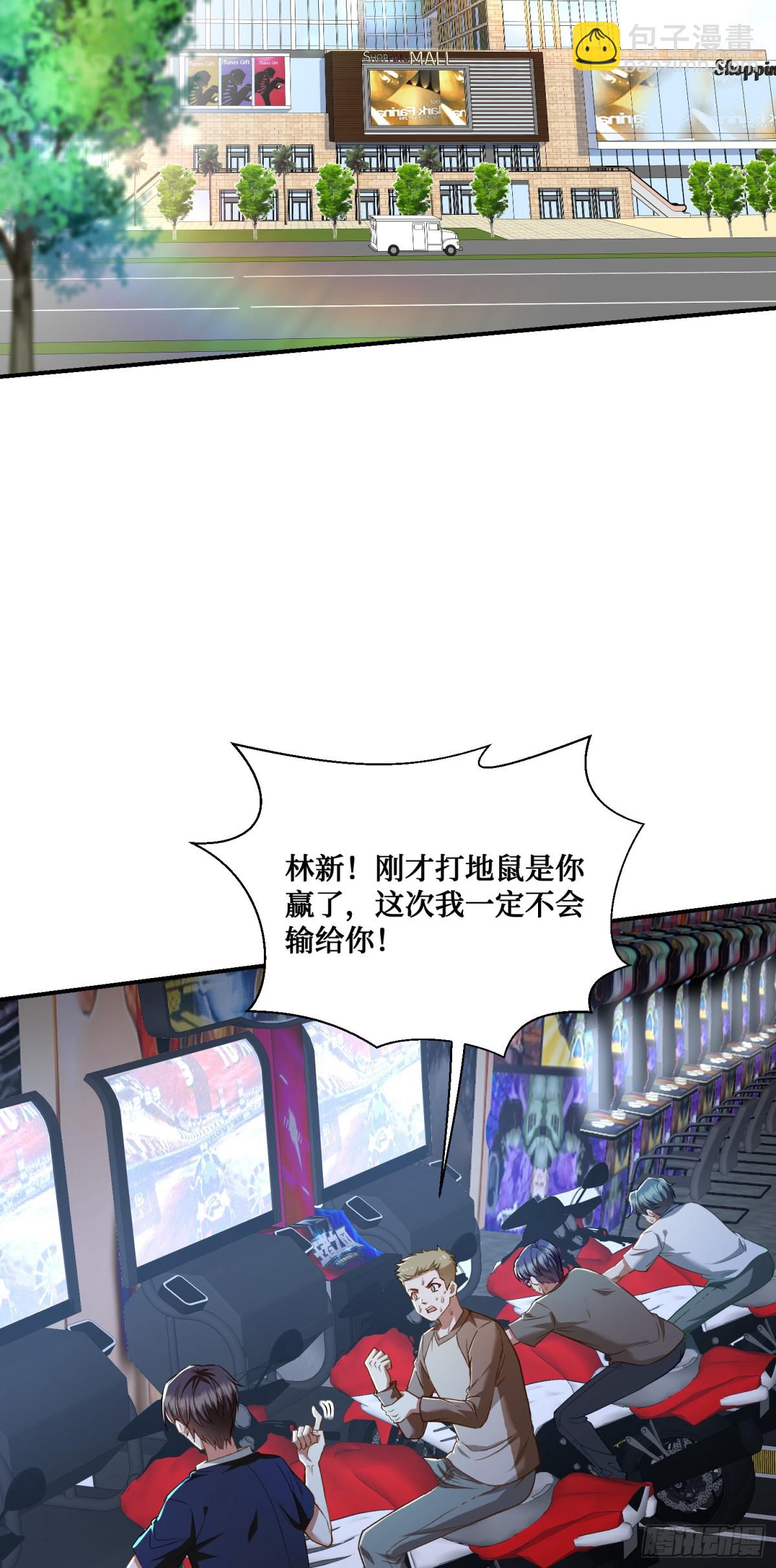 第108话：那口服一下？-第109话