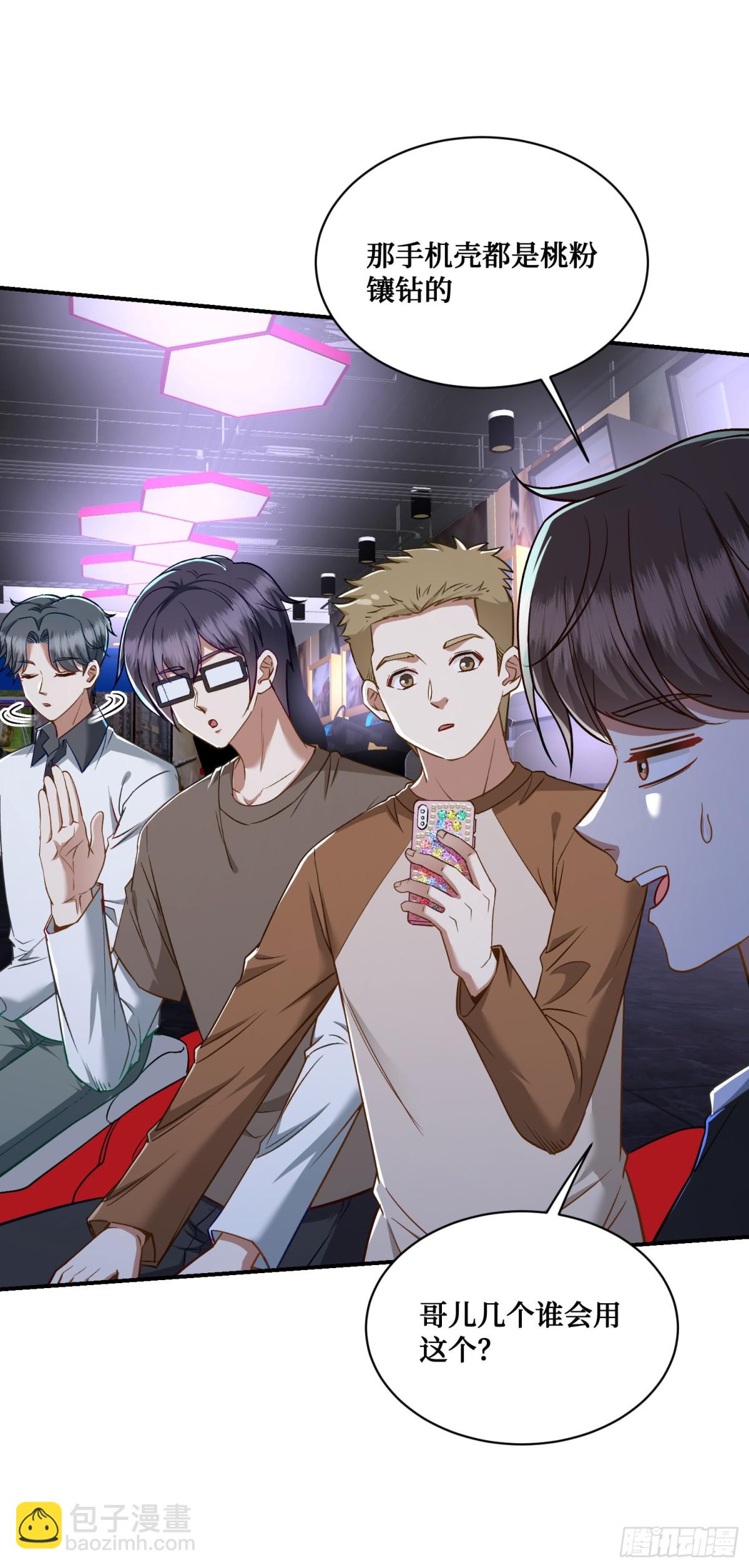 第108话：那口服一下？-第109话