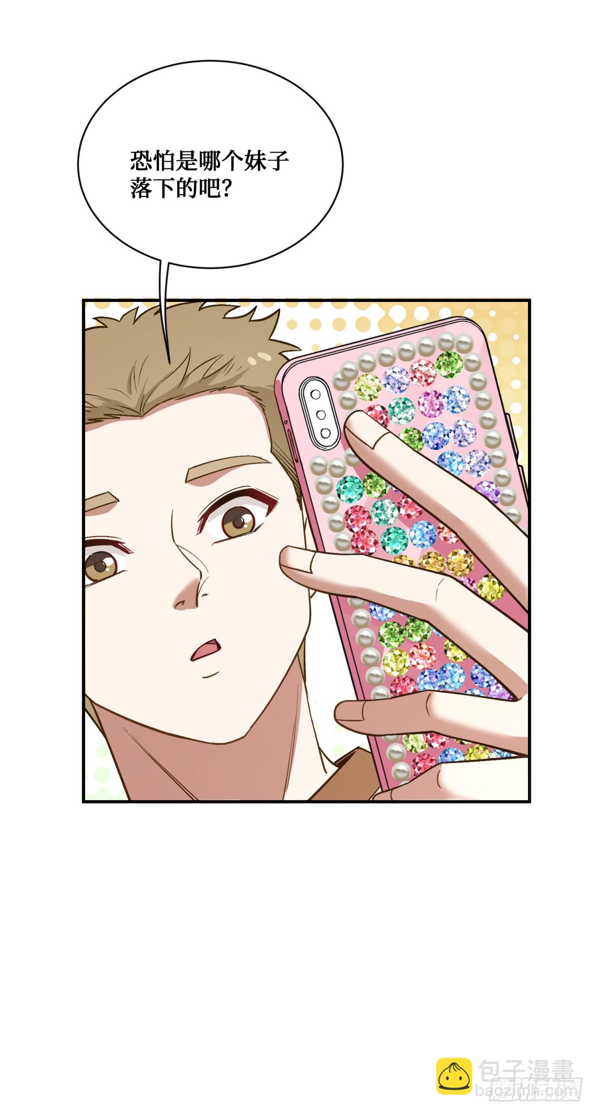 第108话：那口服一下？-第109话