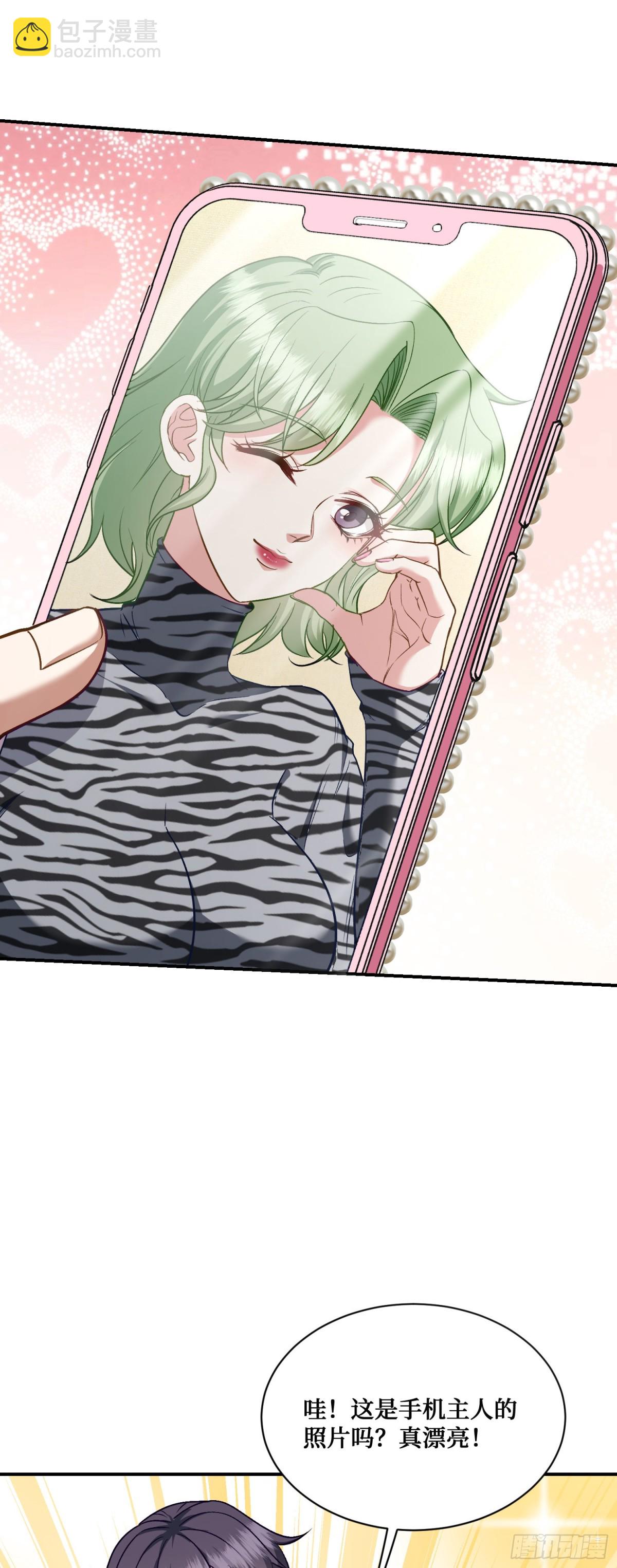 第108话：那口服一下？-第109话