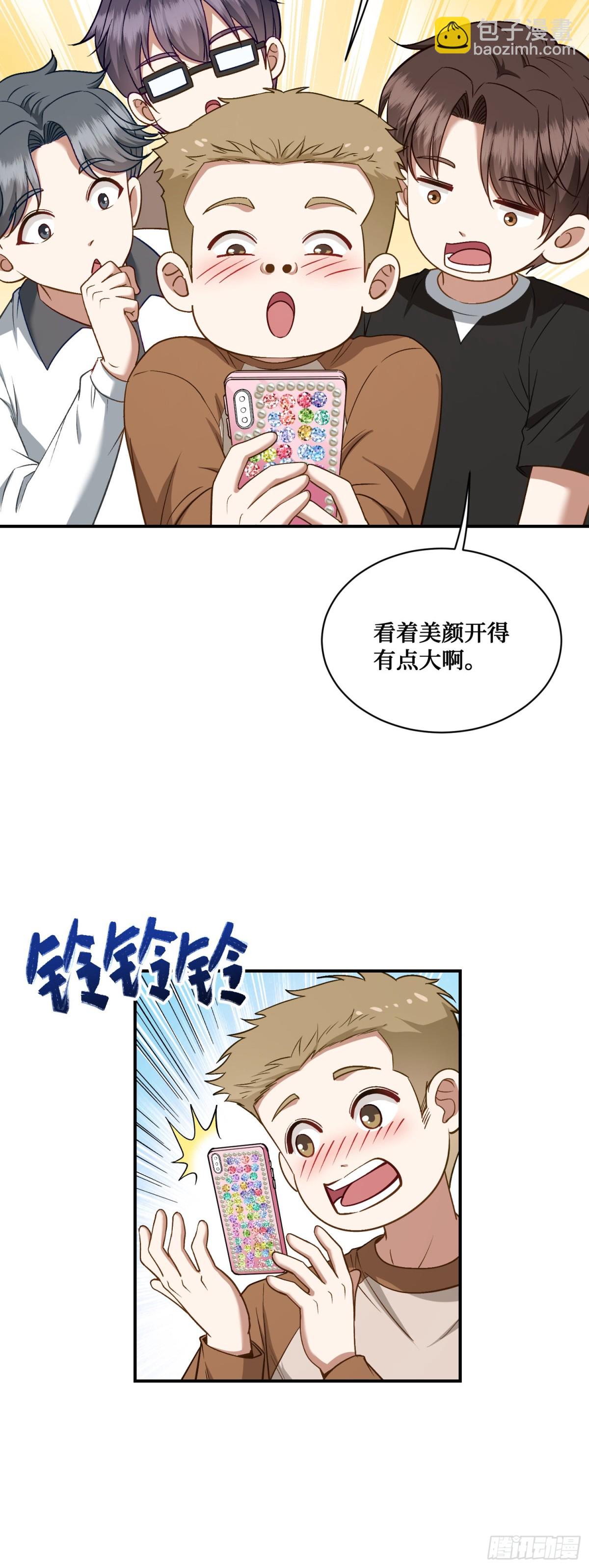 第108话：那口服一下？-第109话