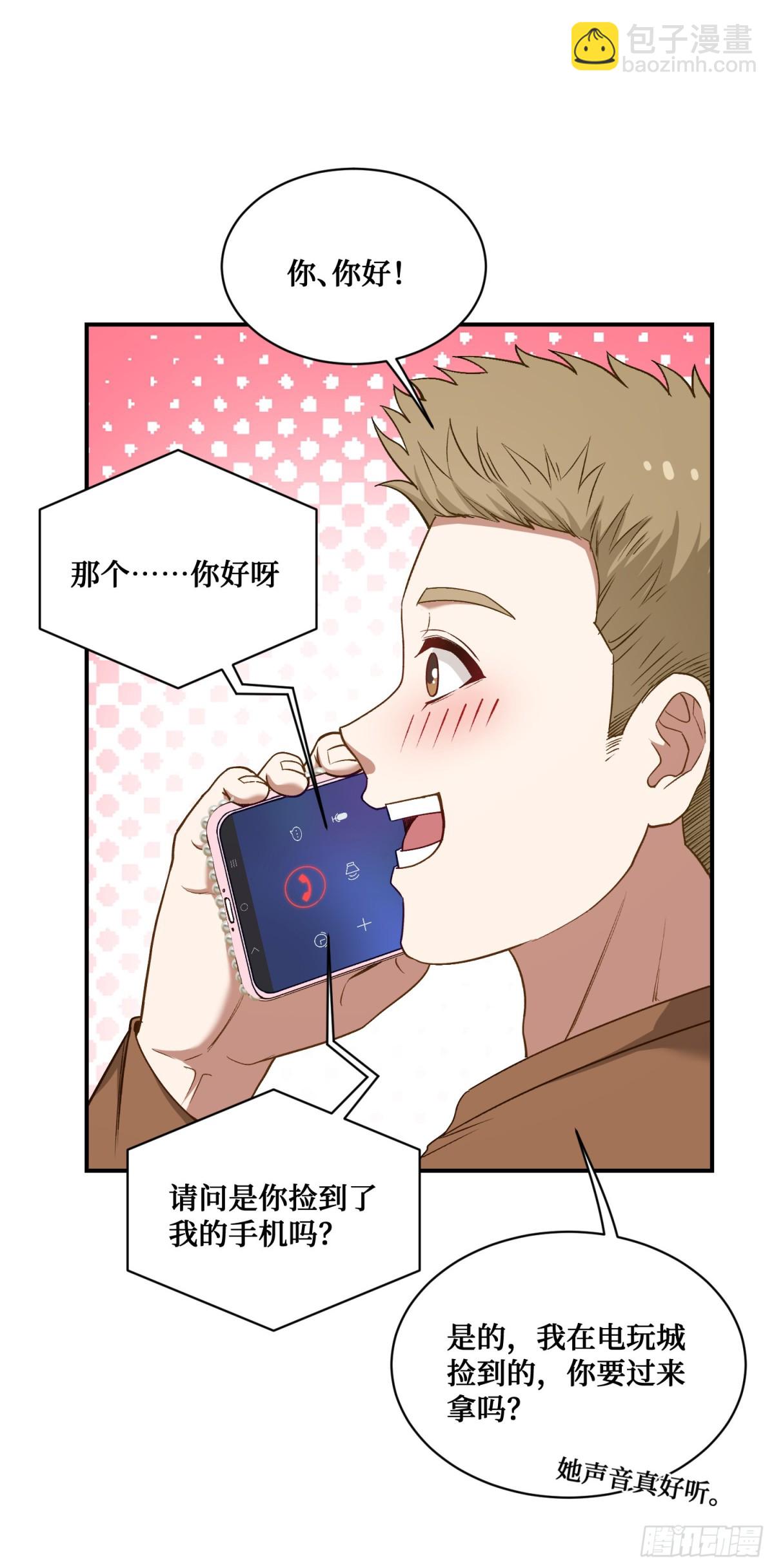 第108话：那口服一下？-第109话