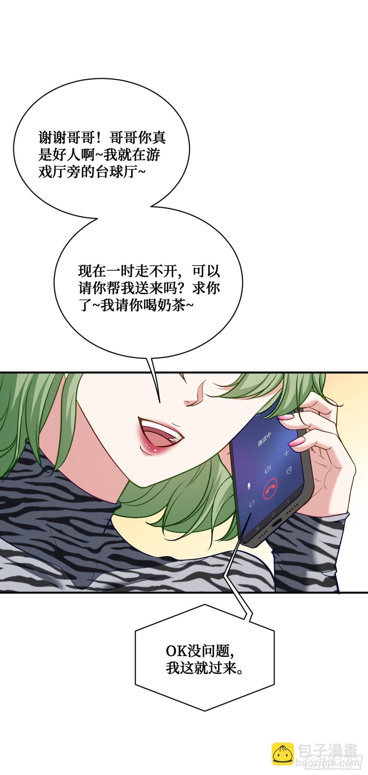 第108话：那口服一下？-第109话