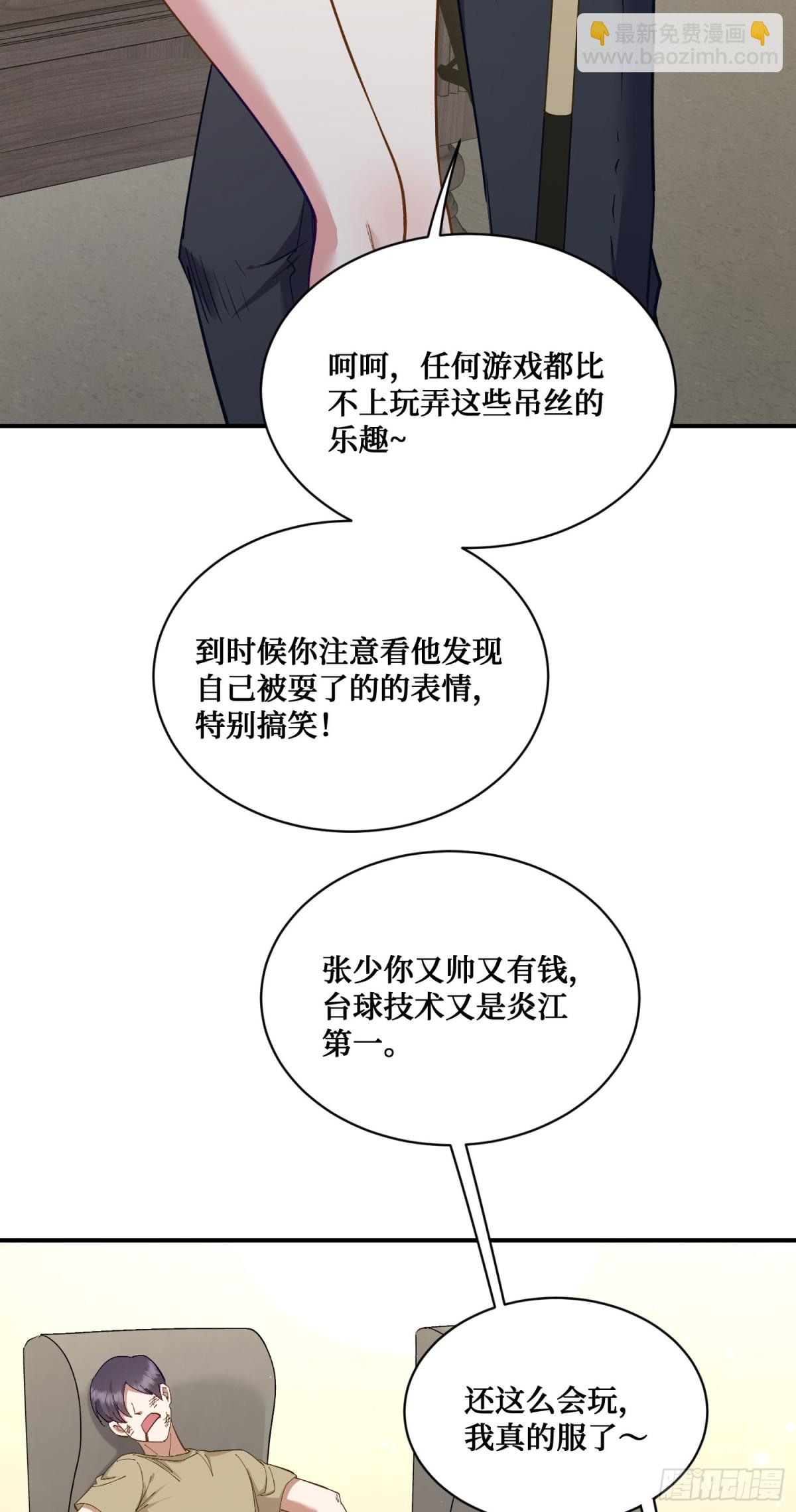 第108话：那口服一下？-第109话