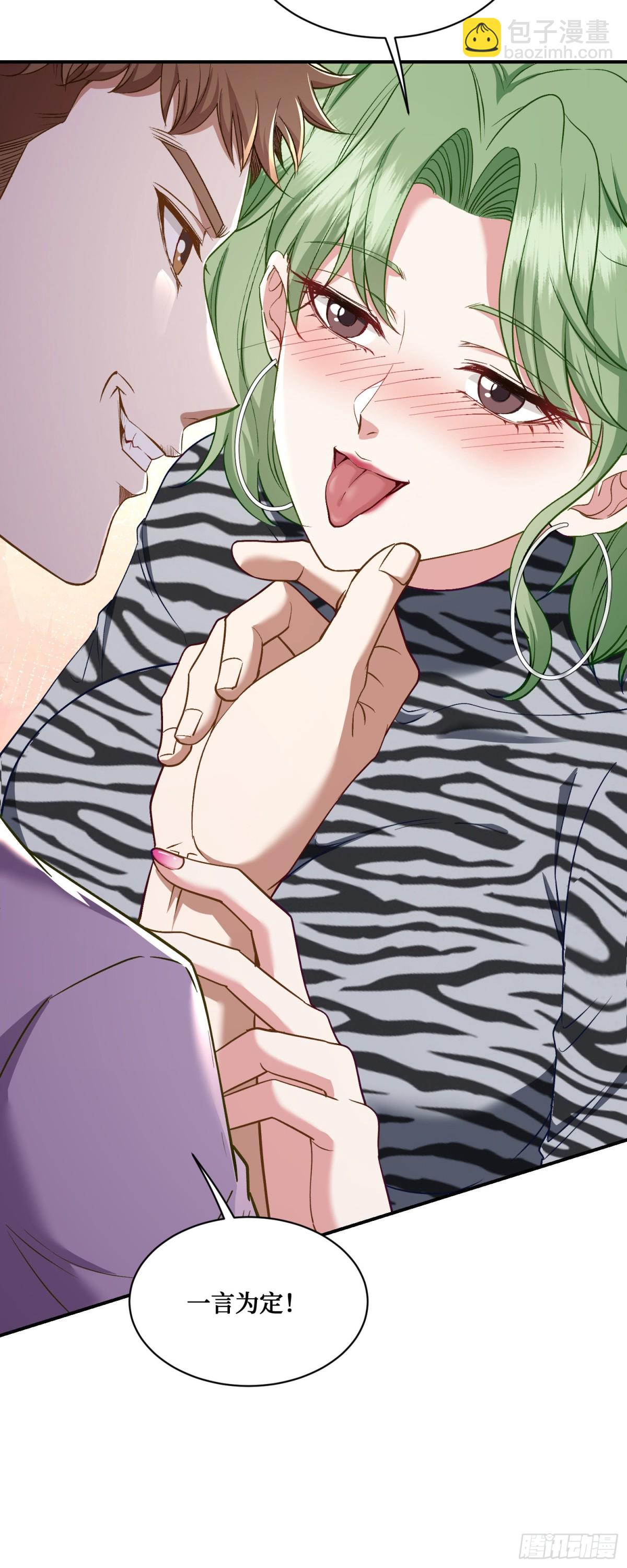 第108话：那口服一下？-第109话