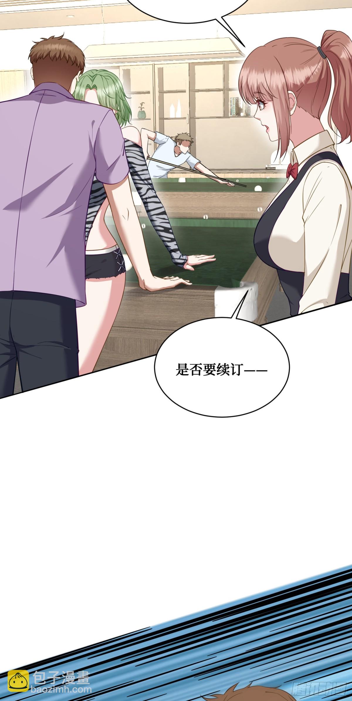 第108话：那口服一下？-第109话