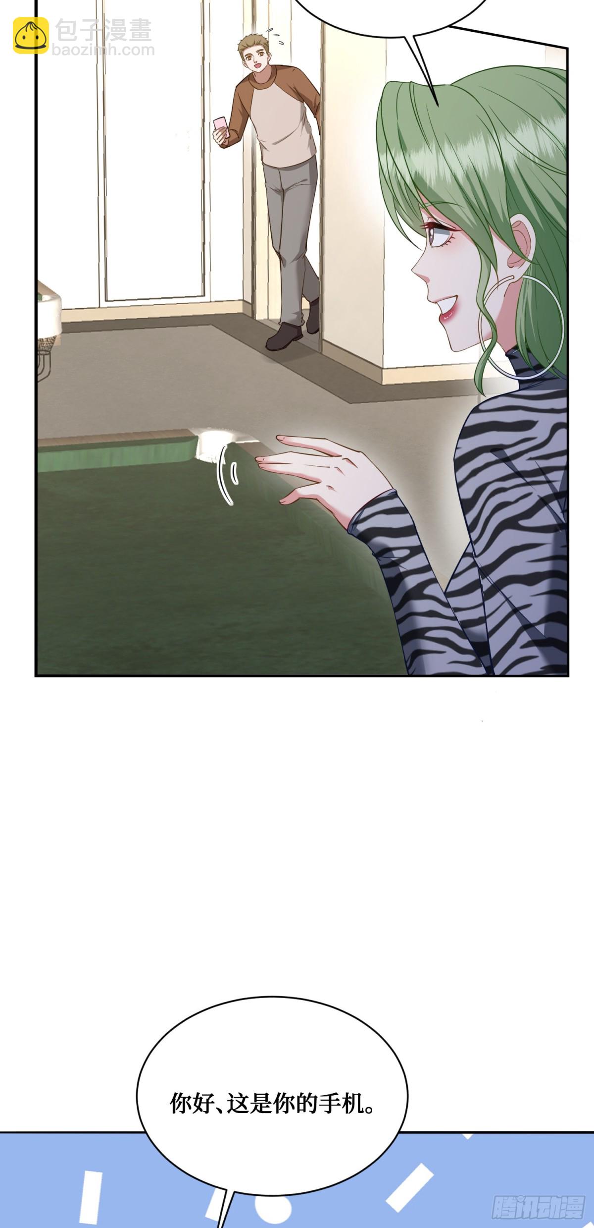 第108话：那口服一下？-第109话