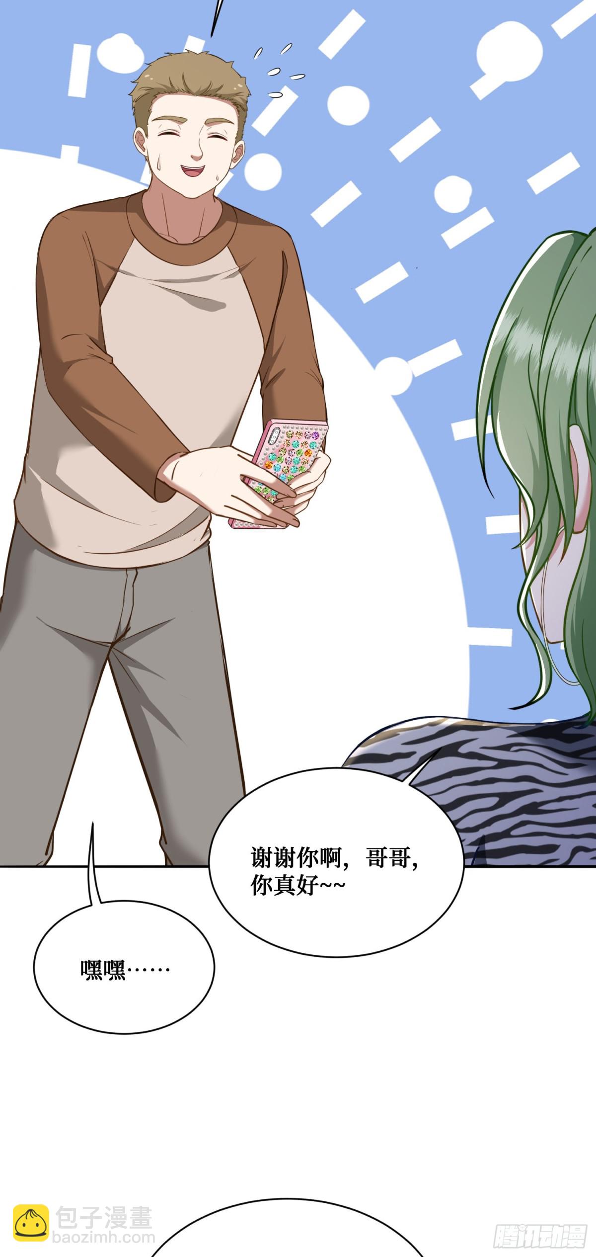 第108话：那口服一下？-第109话