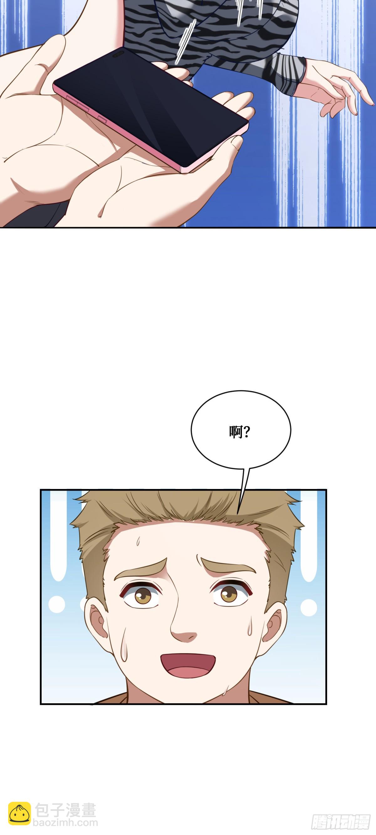 第108话：那口服一下？-第109话