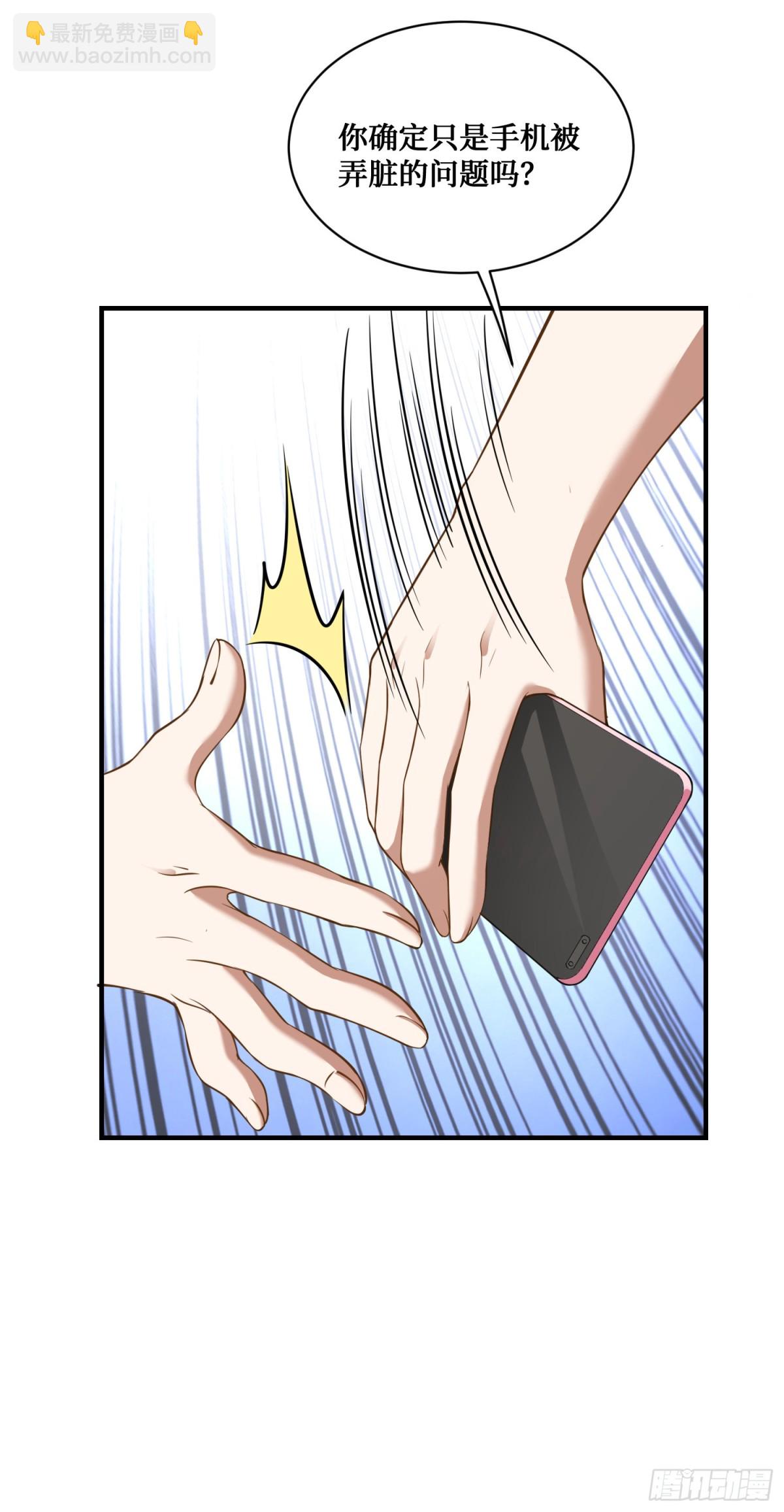 第108话：那口服一下？-第109话