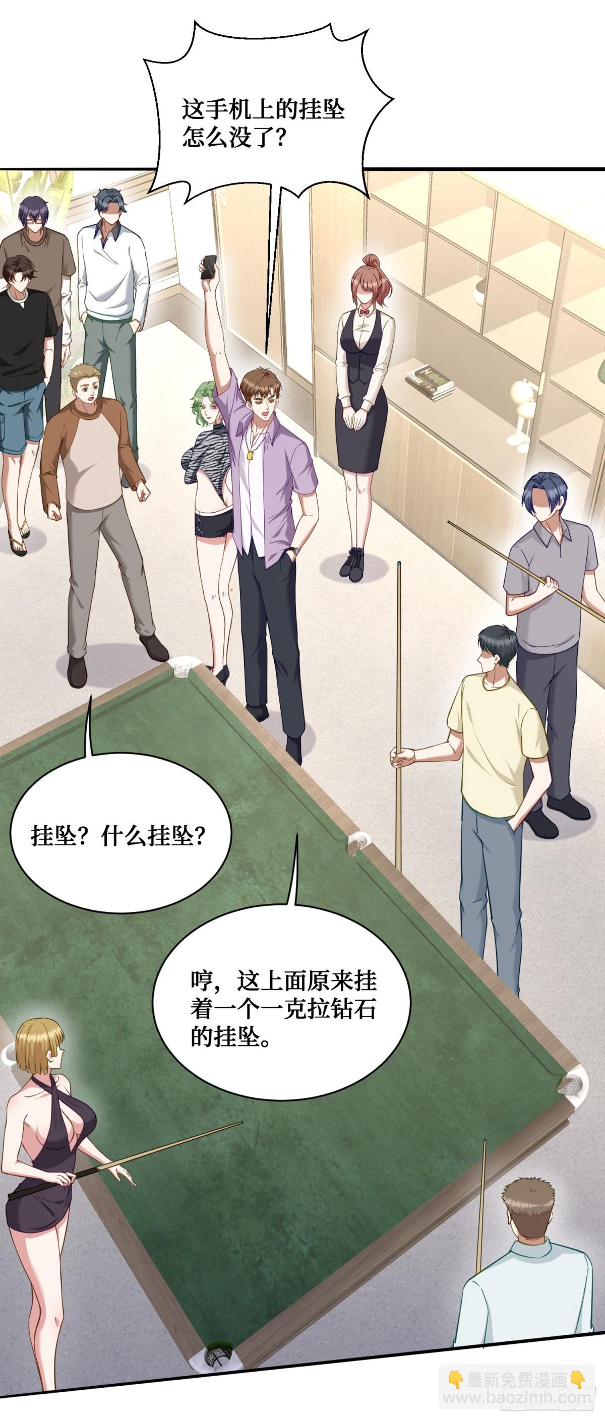 第108话：那口服一下？-第109话