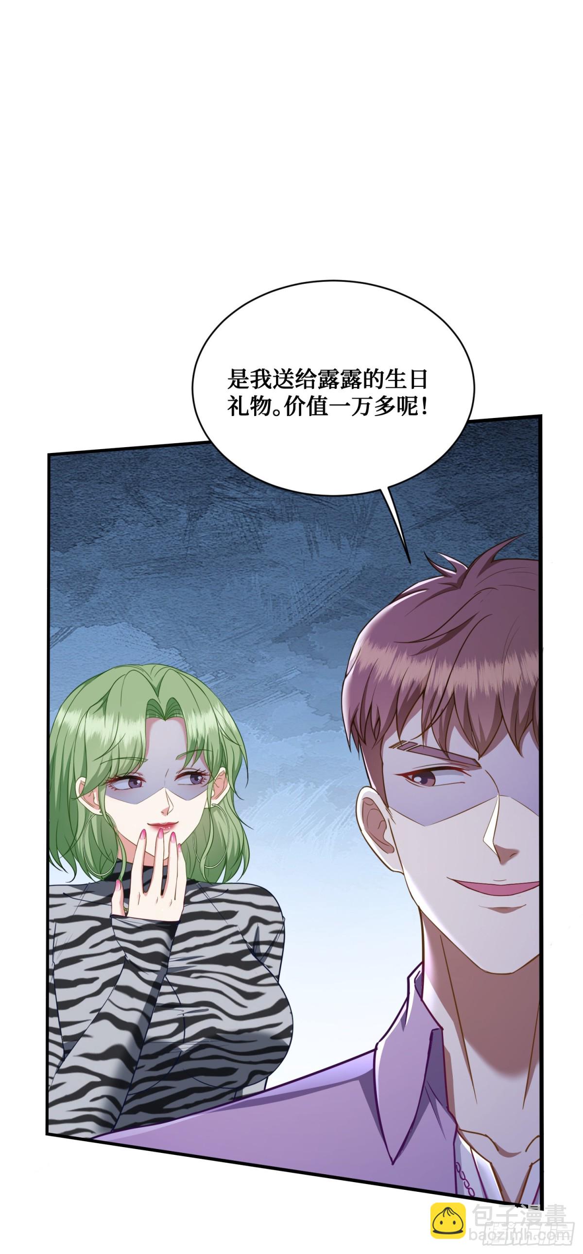 第108话：那口服一下？-第109话