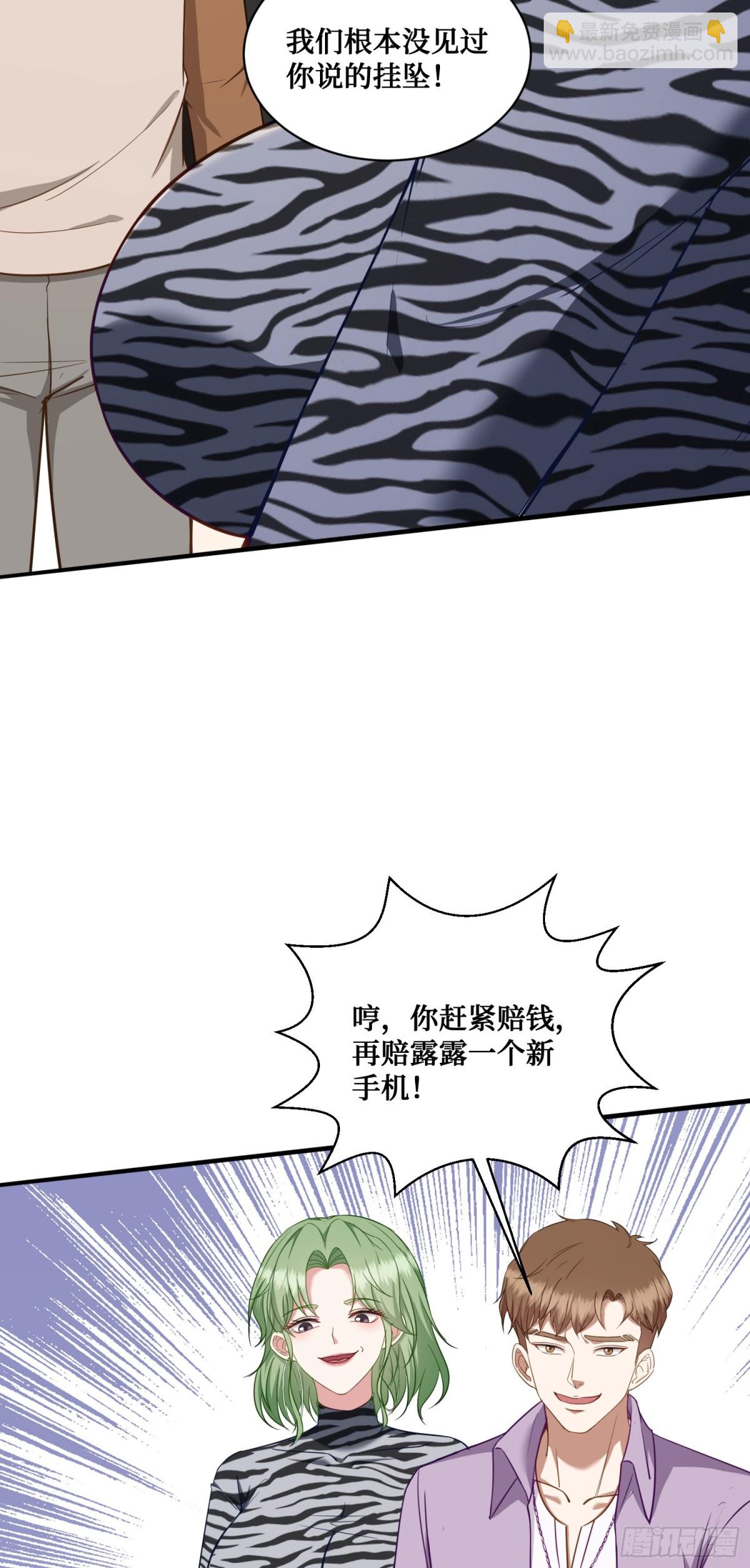 第108话：那口服一下？-第109话