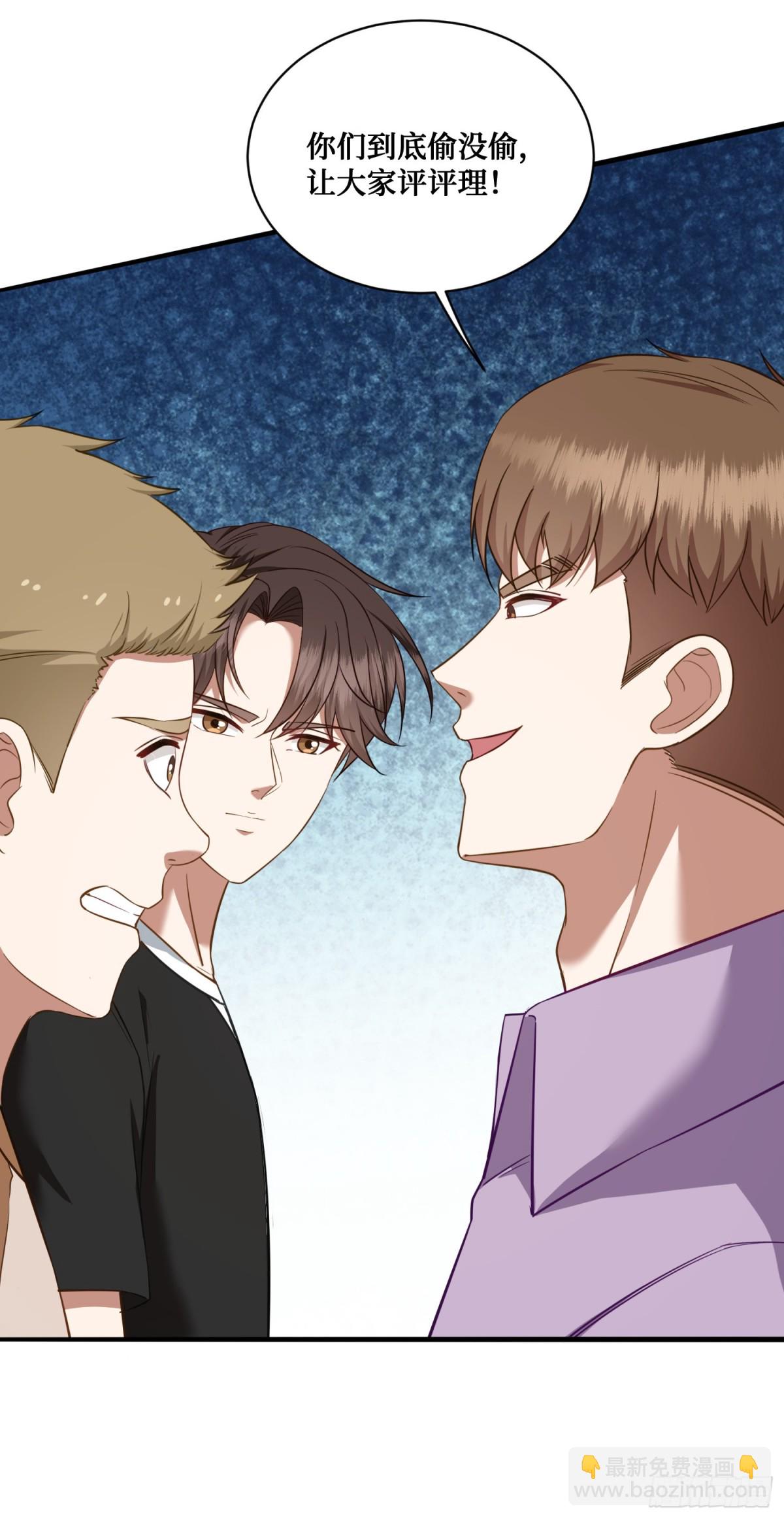 第108话：那口服一下？-第109话