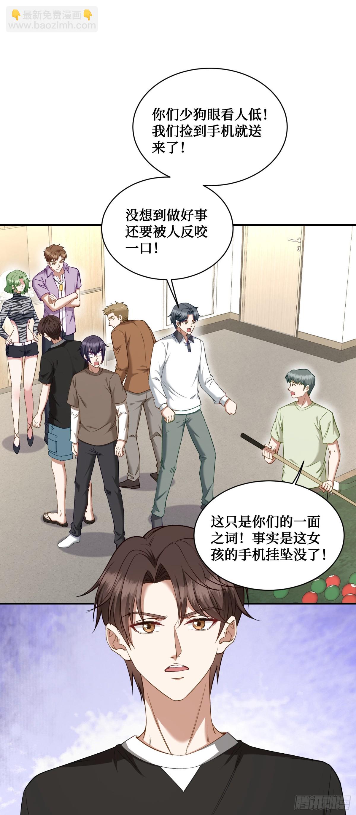 第108话：那口服一下？-第109话