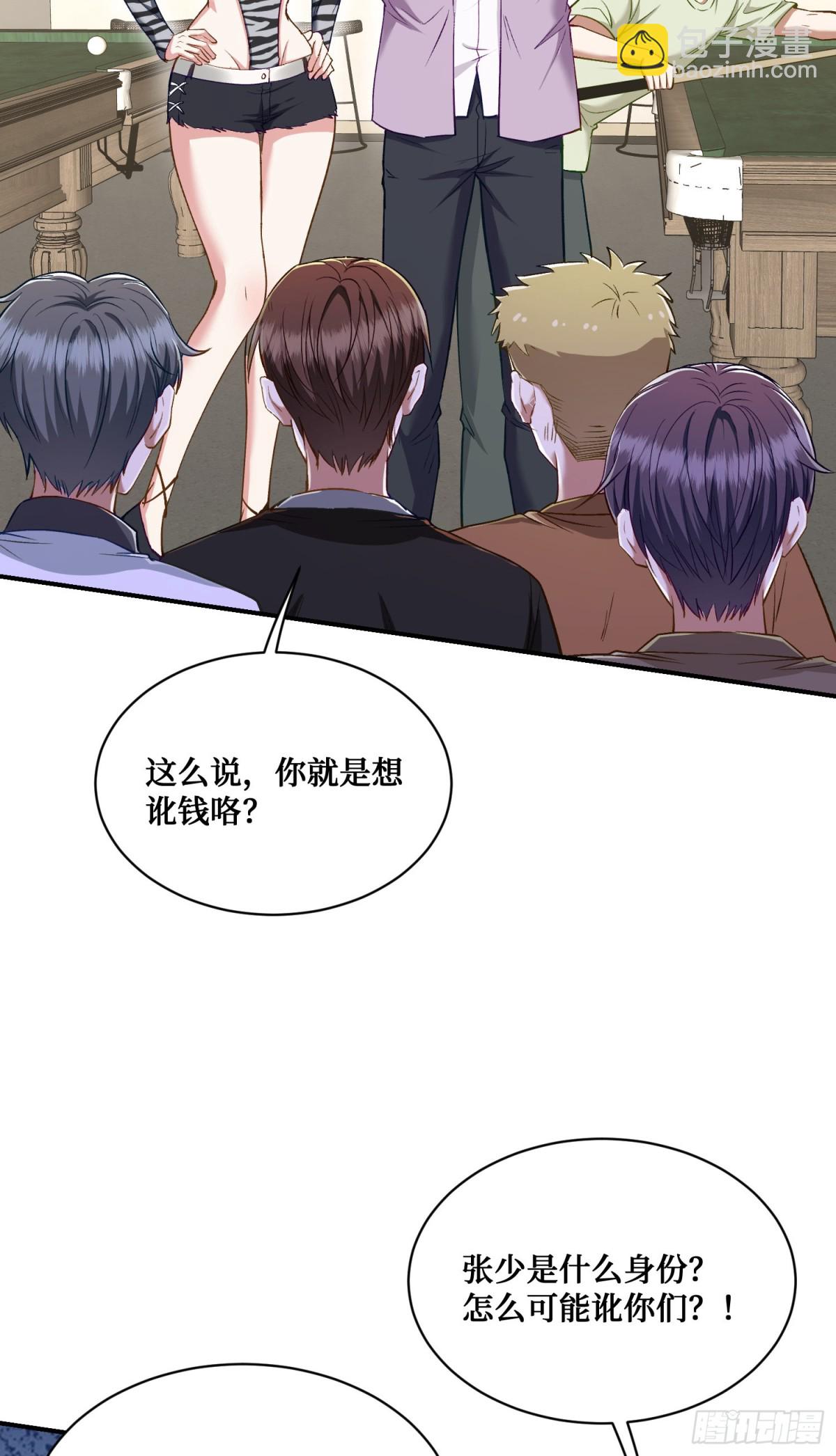 第108话：那口服一下？-第109话