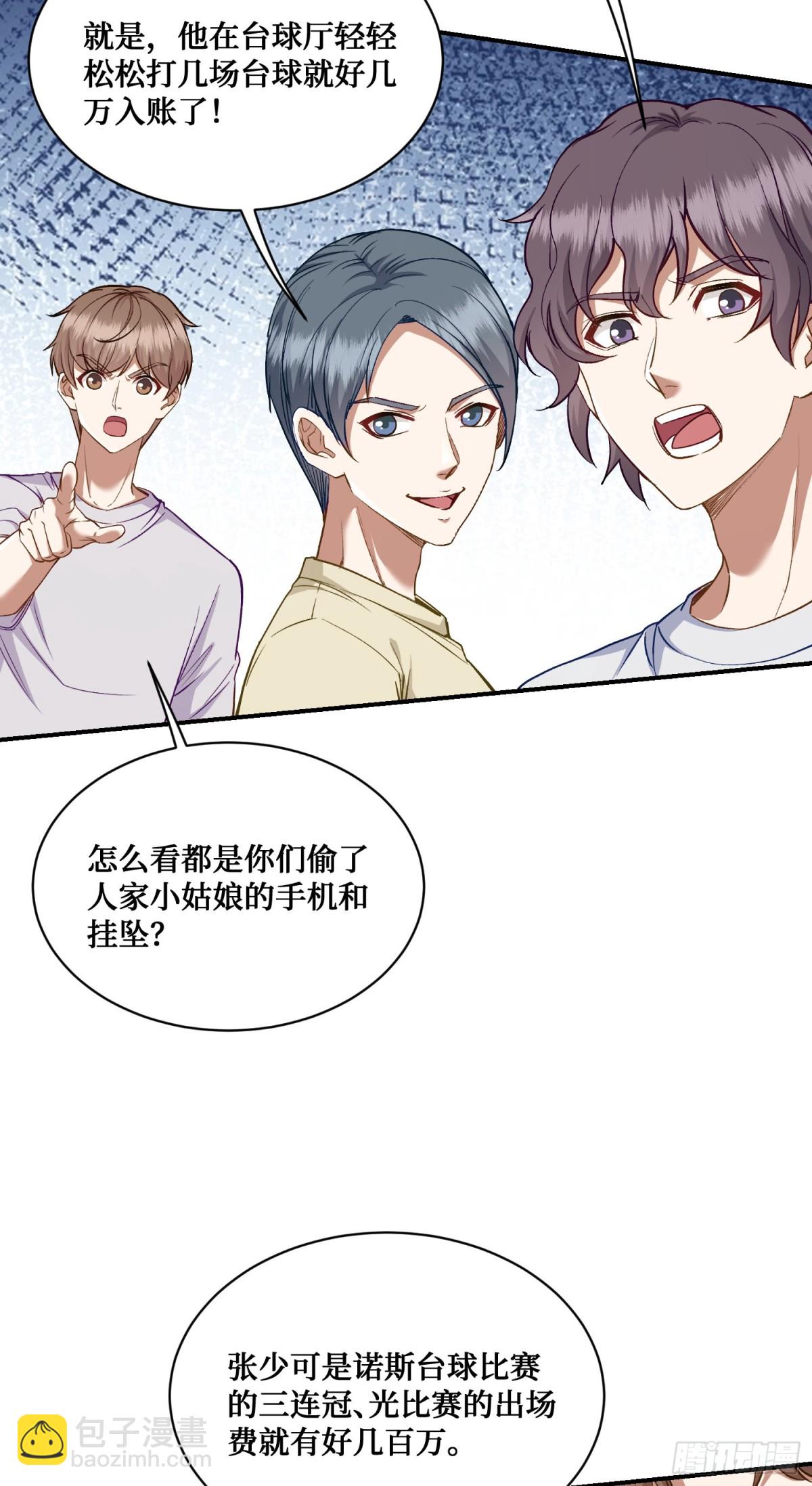 第108话：那口服一下？-第109话