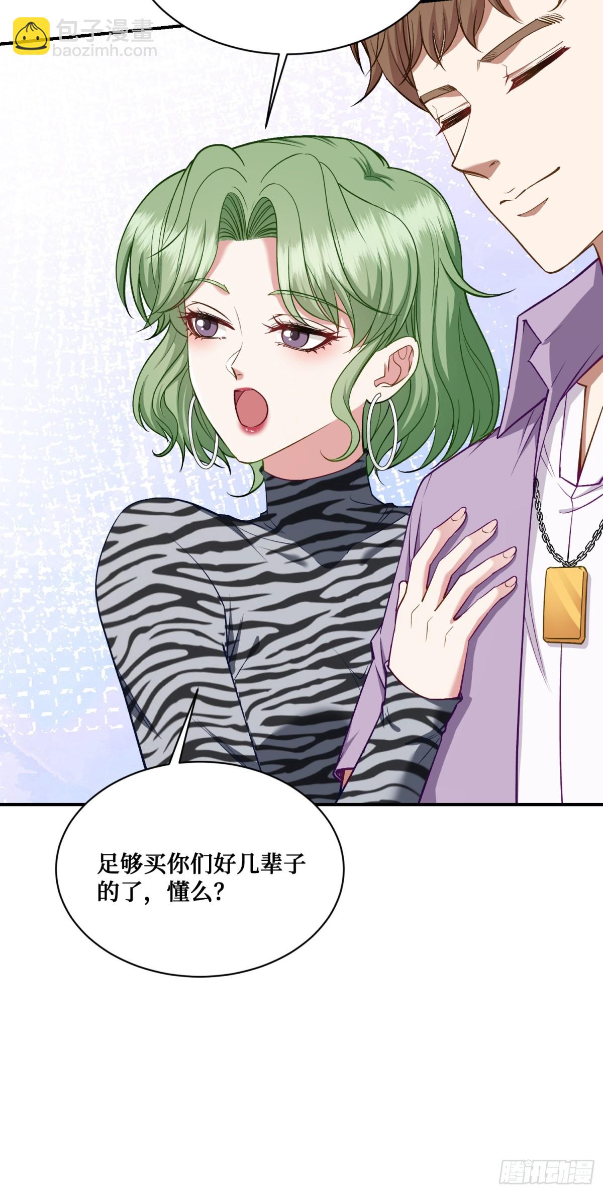 第108话：那口服一下？-第109话