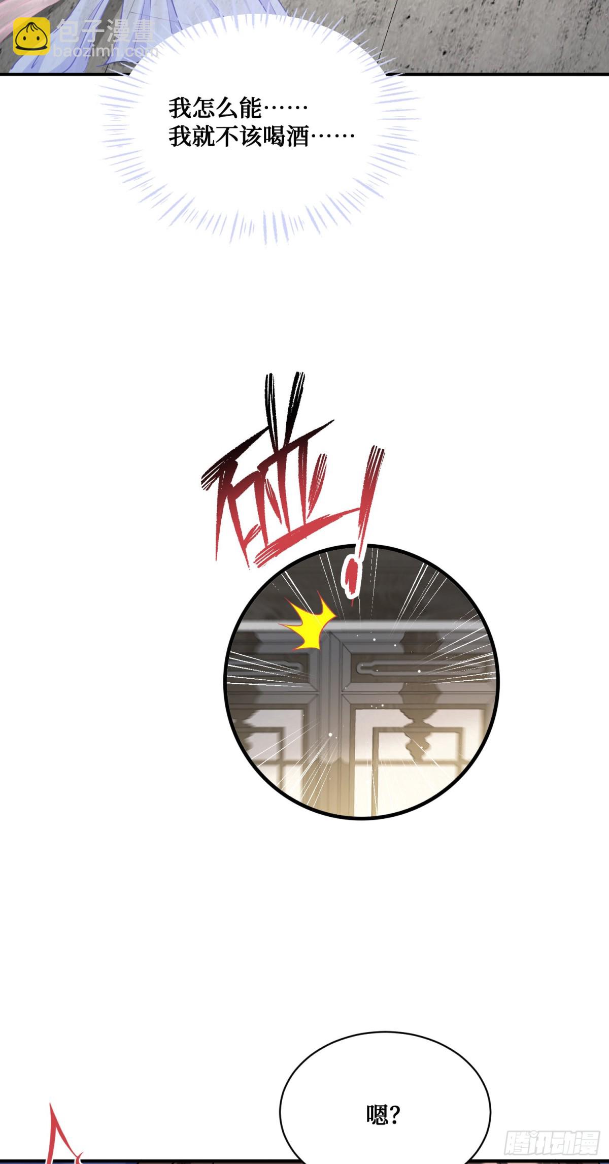 第108话：那口服一下？-第109话