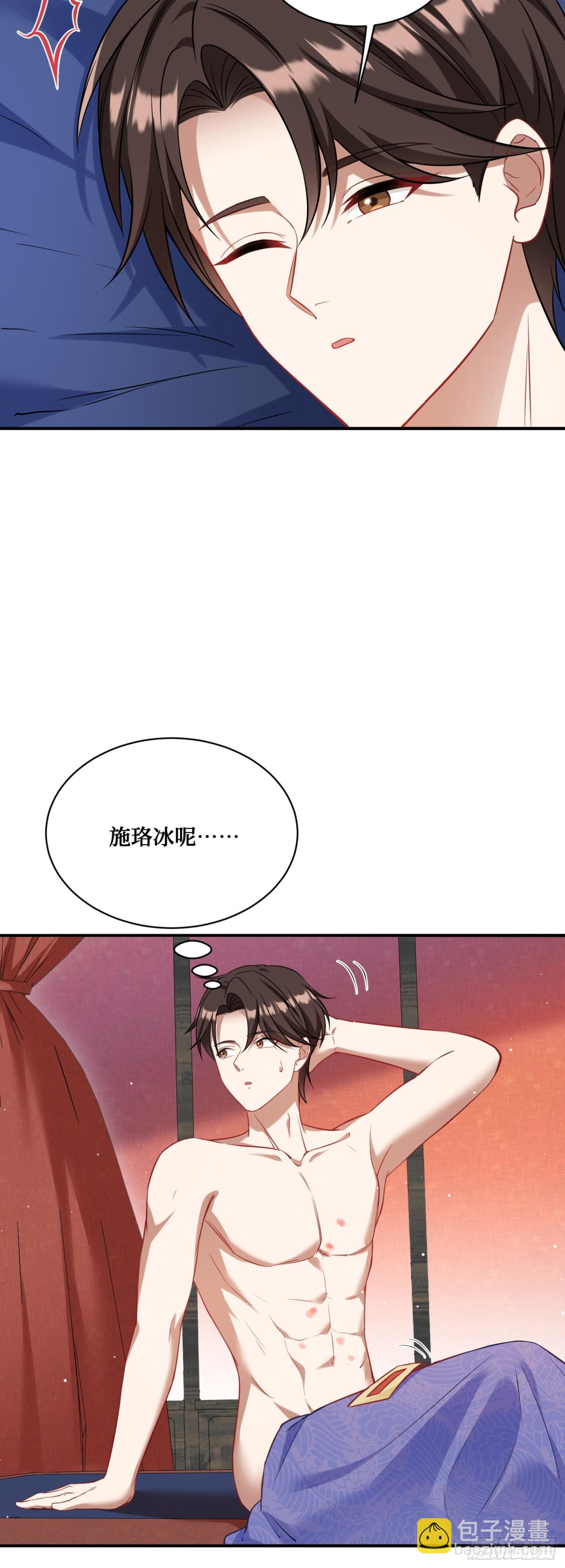 第108话：那口服一下？-第109话