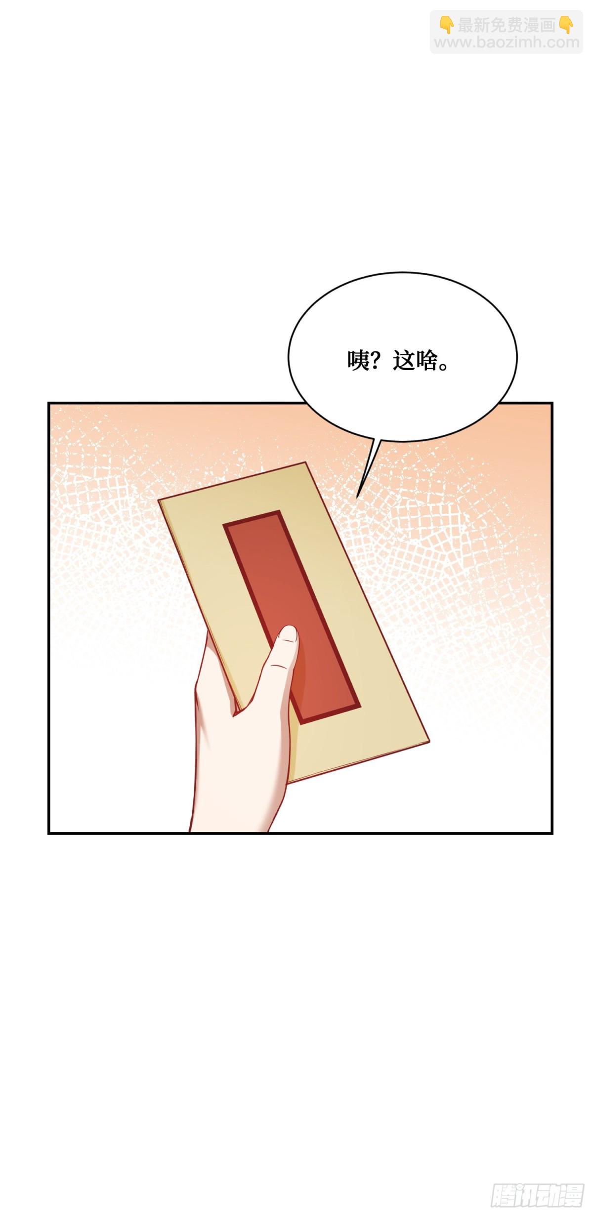 第108话：那口服一下？-第109话