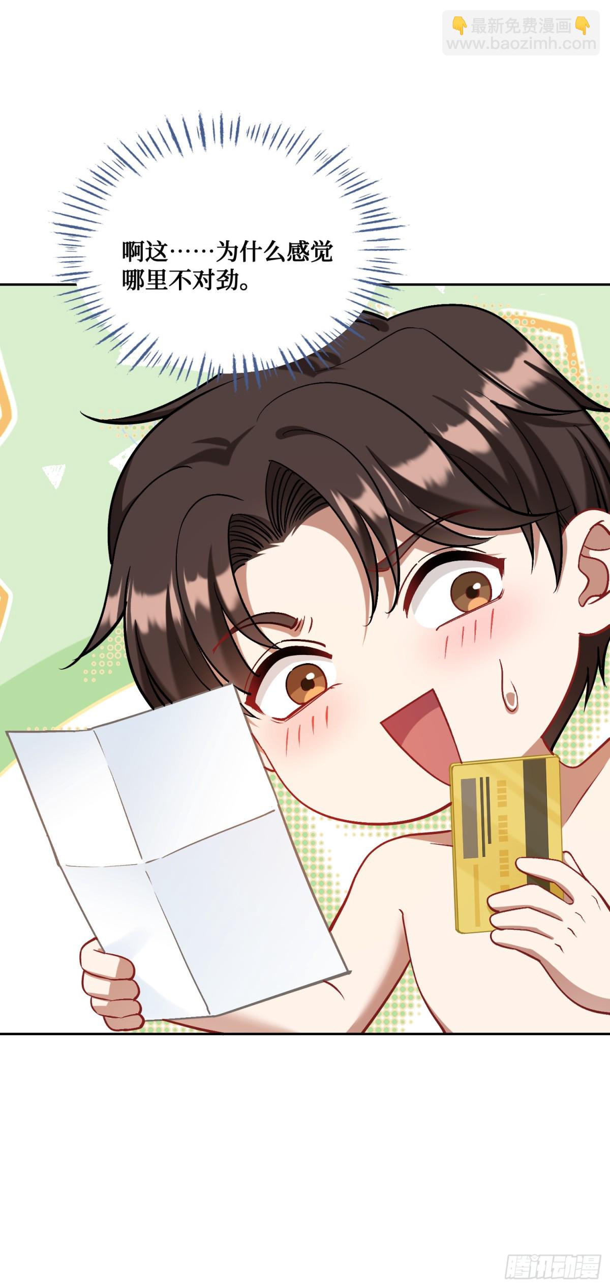 第108话：那口服一下？-第109话