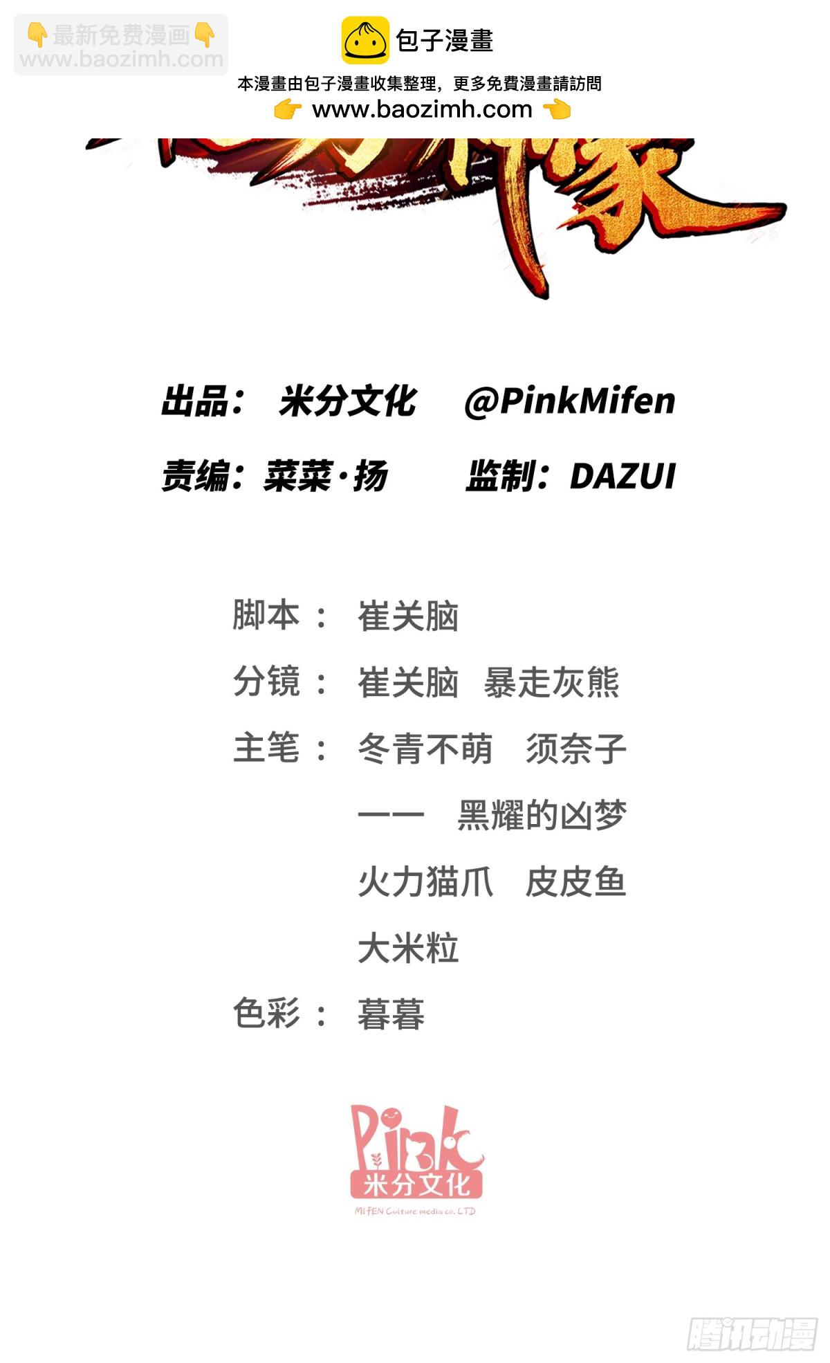 第110话：你可要为我做主啊~(1/2)-第111话