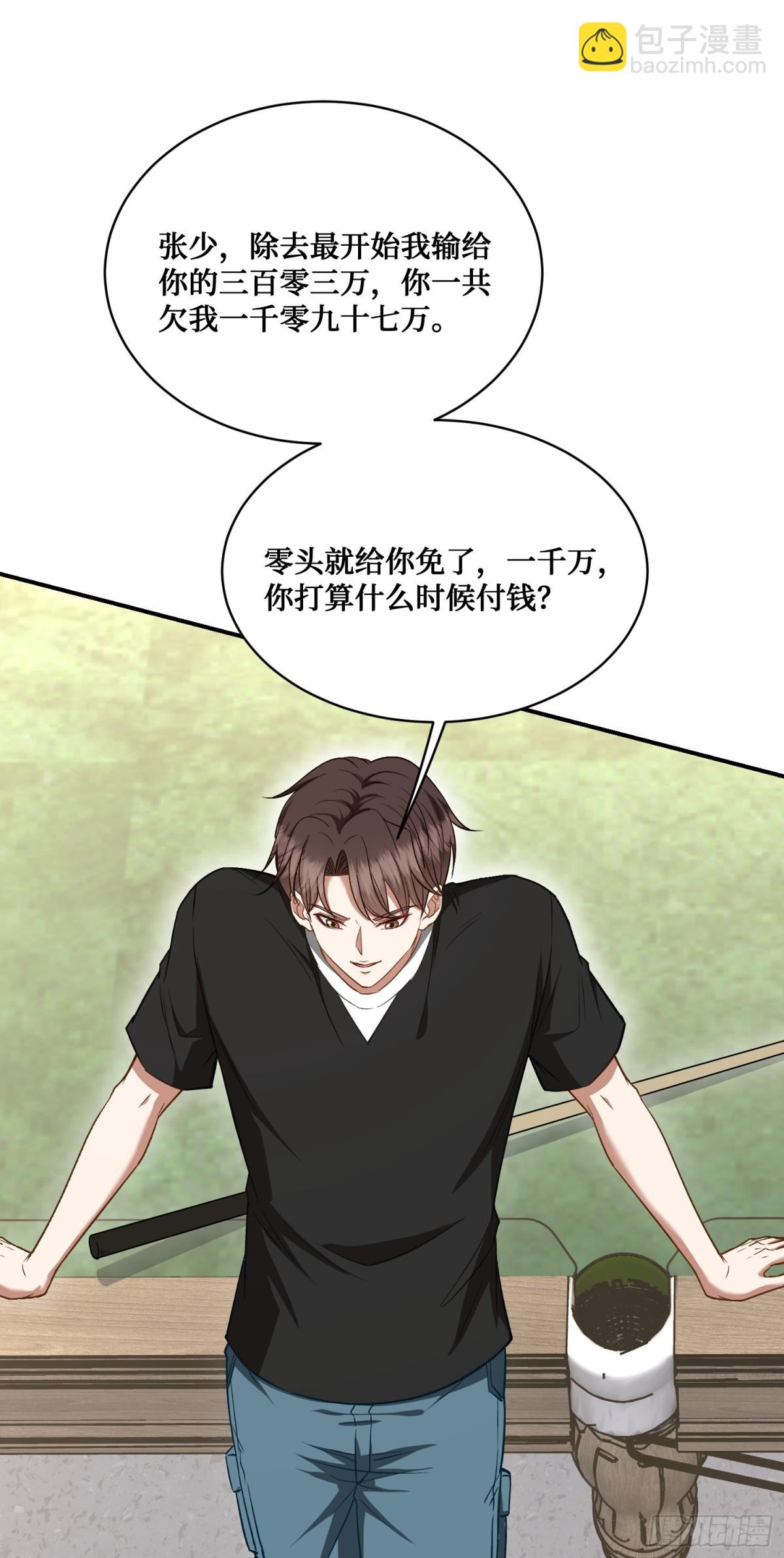 第110话：你可要为我做主啊~(1/2)-第111话