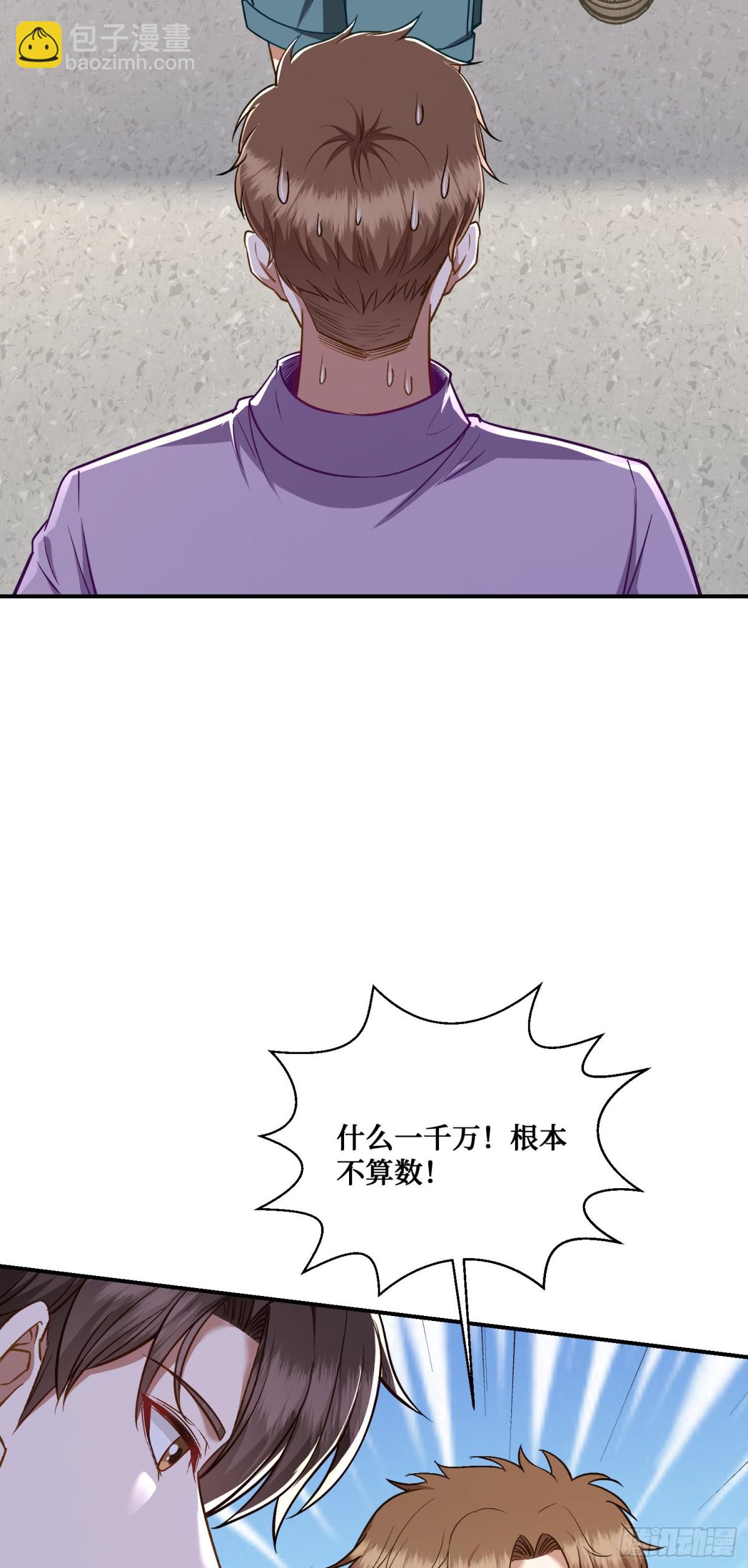 第110话：你可要为我做主啊~(1/2)-第111话