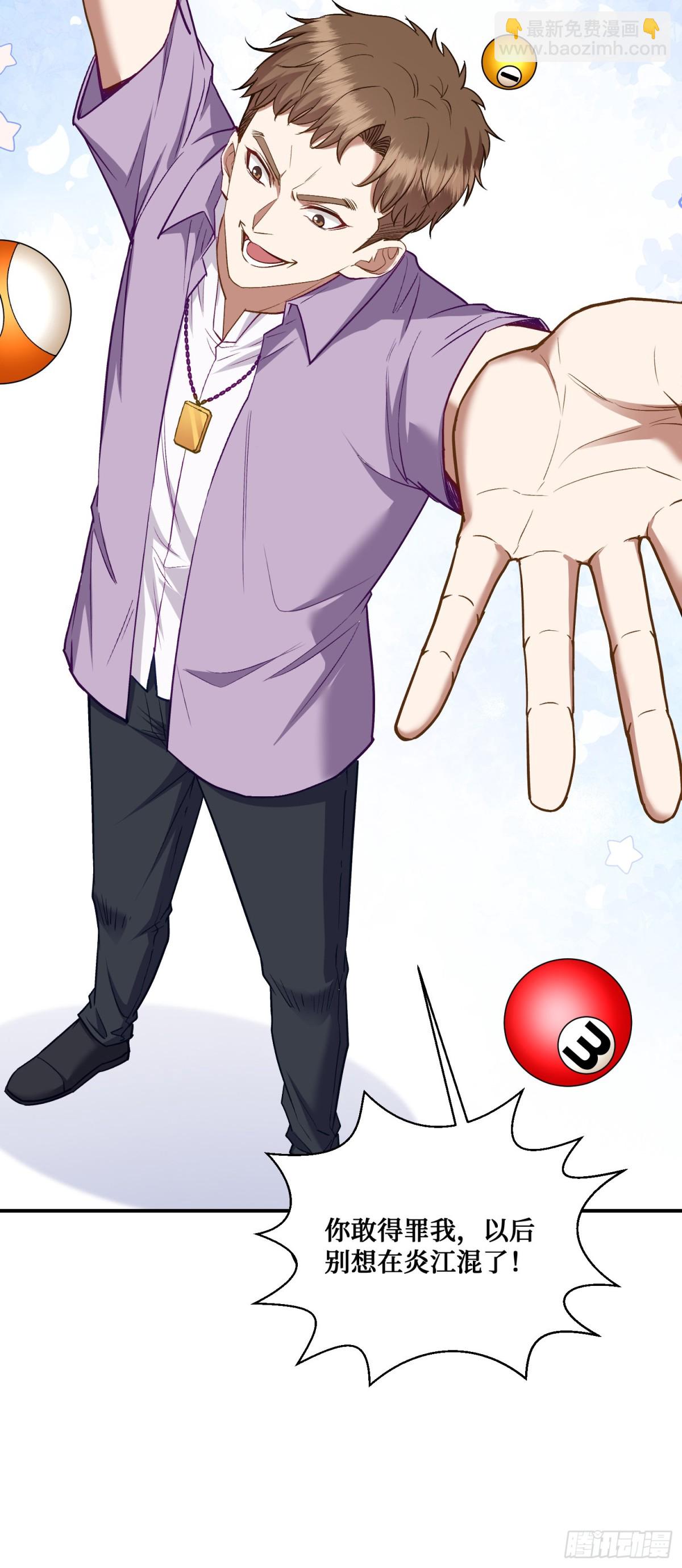 第110话：你可要为我做主啊~(1/2)-第111话