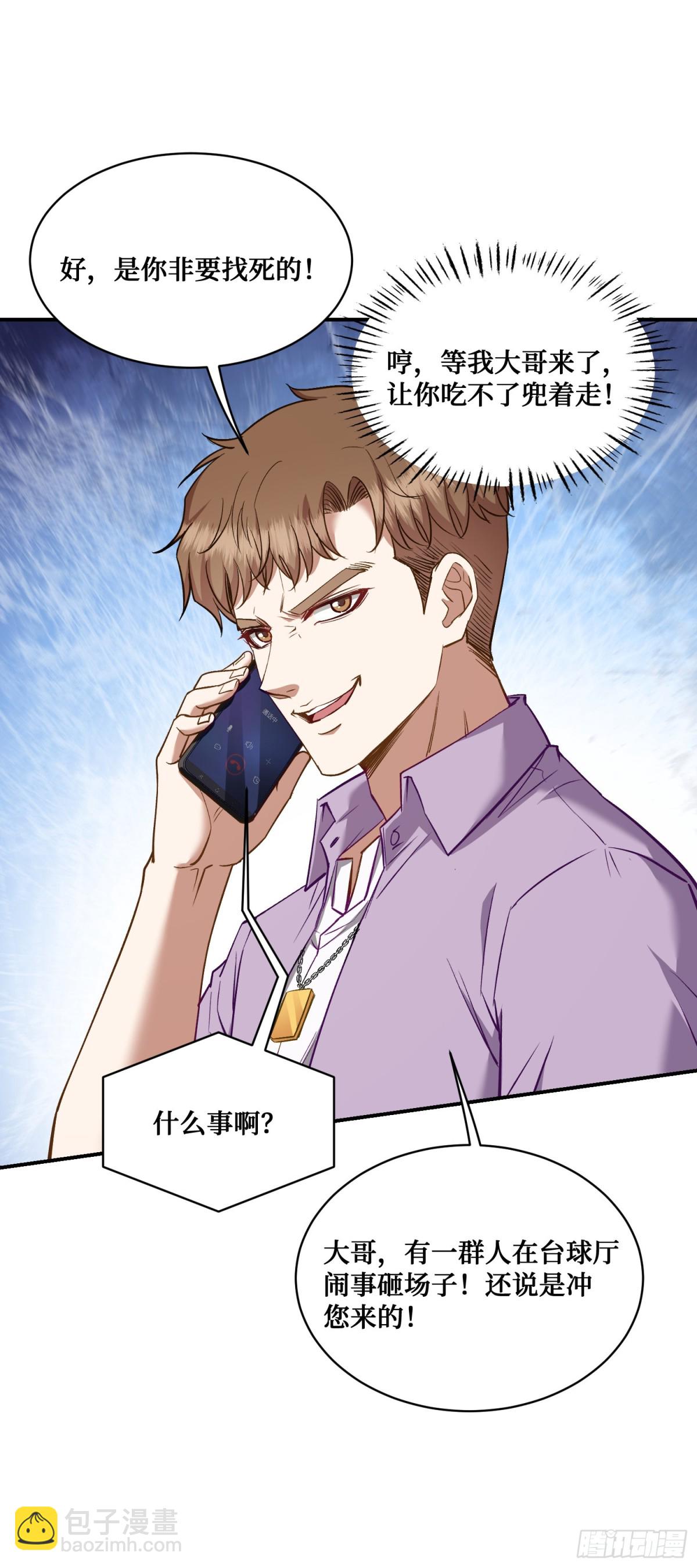 第110话：你可要为我做主啊~(1/2)-第111话