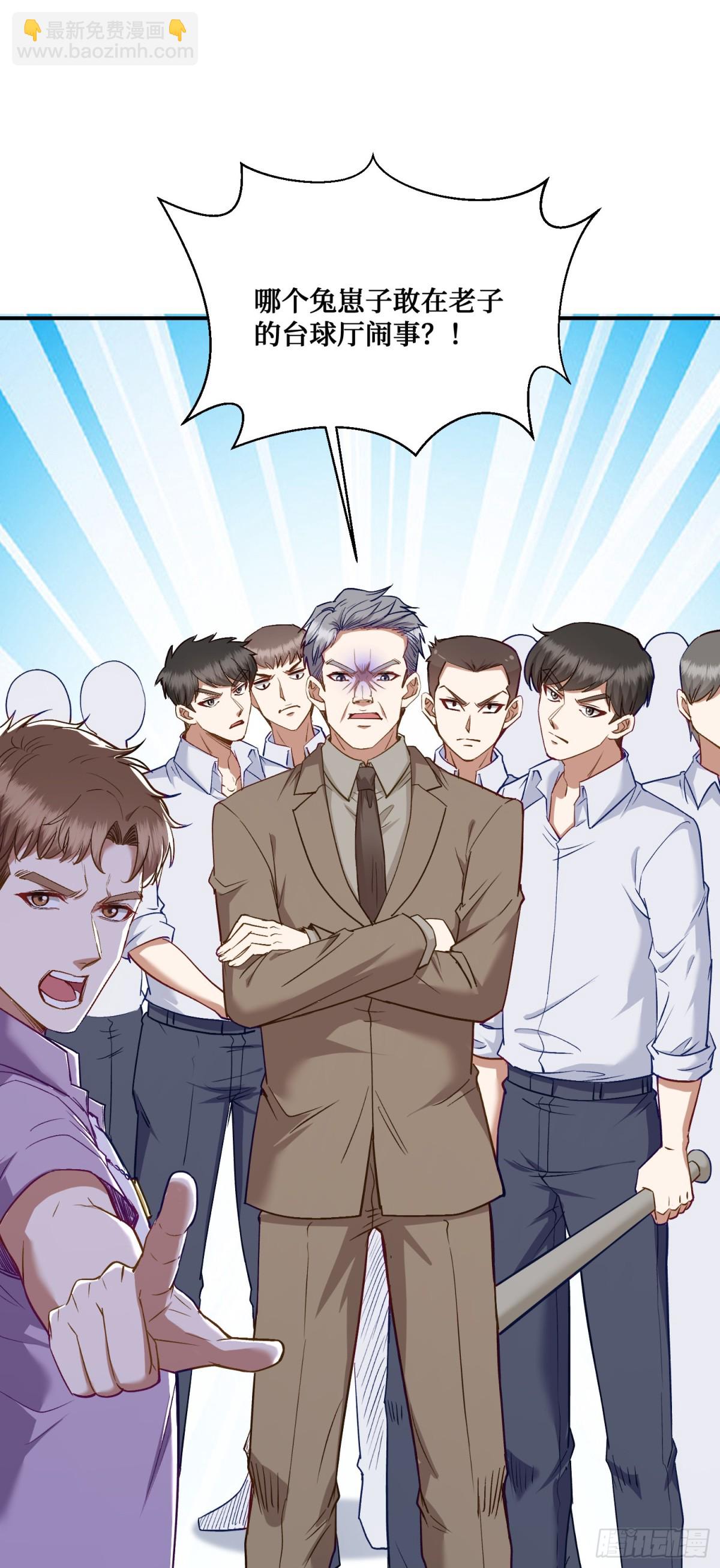 第110话：你可要为我做主啊~(1/2)-第111话