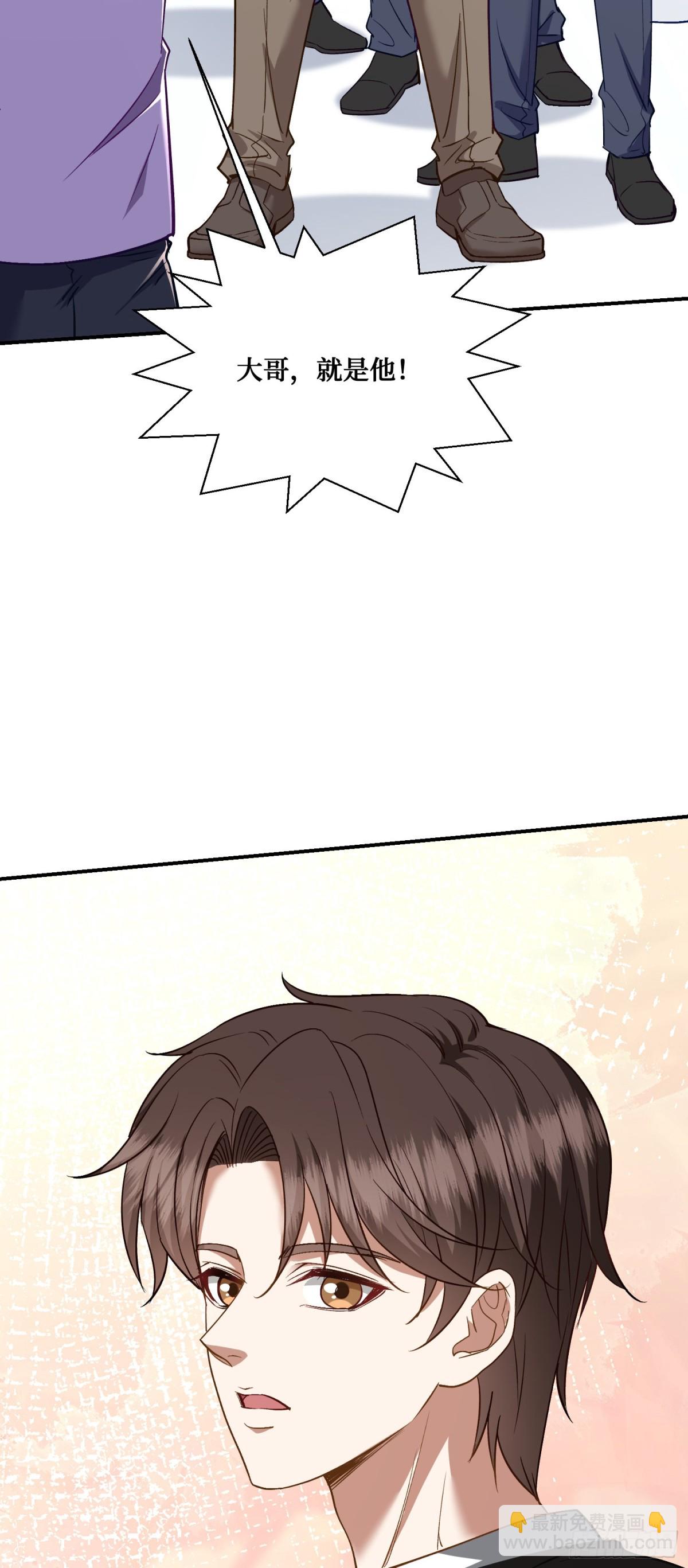 第110话：你可要为我做主啊~(1/2)-第111话