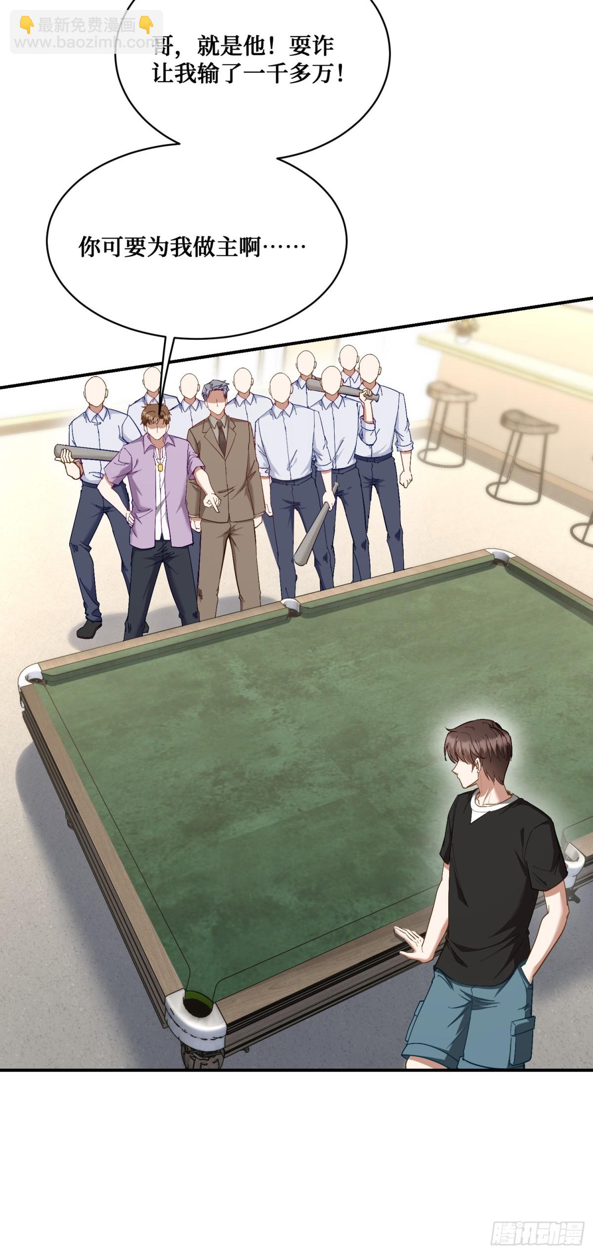 第110话：你可要为我做主啊~(1/2)-第111话