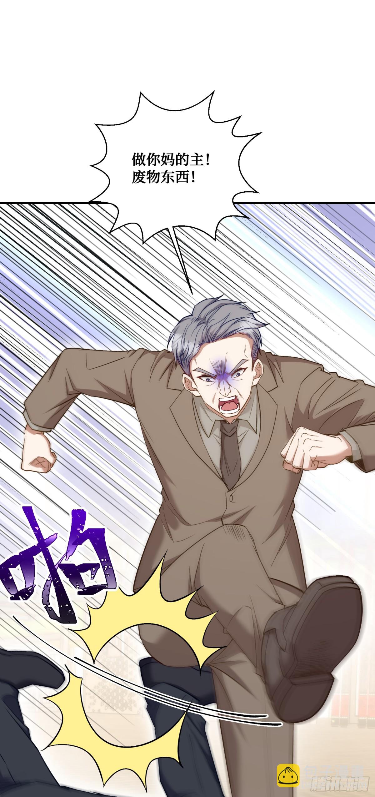 第110话：你可要为我做主啊~(1/2)-第111话