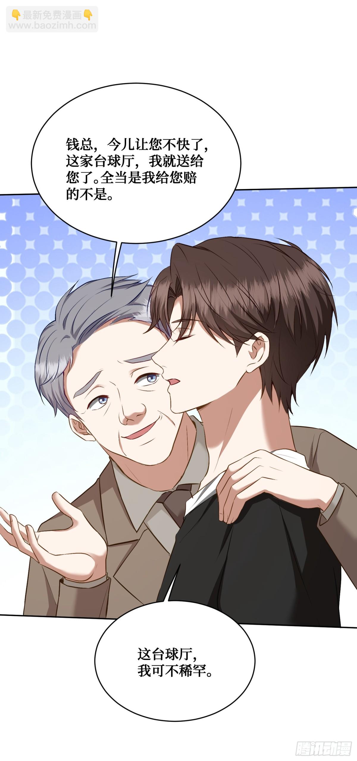 第110话：你可要为我做主啊~(1/2)-第111话